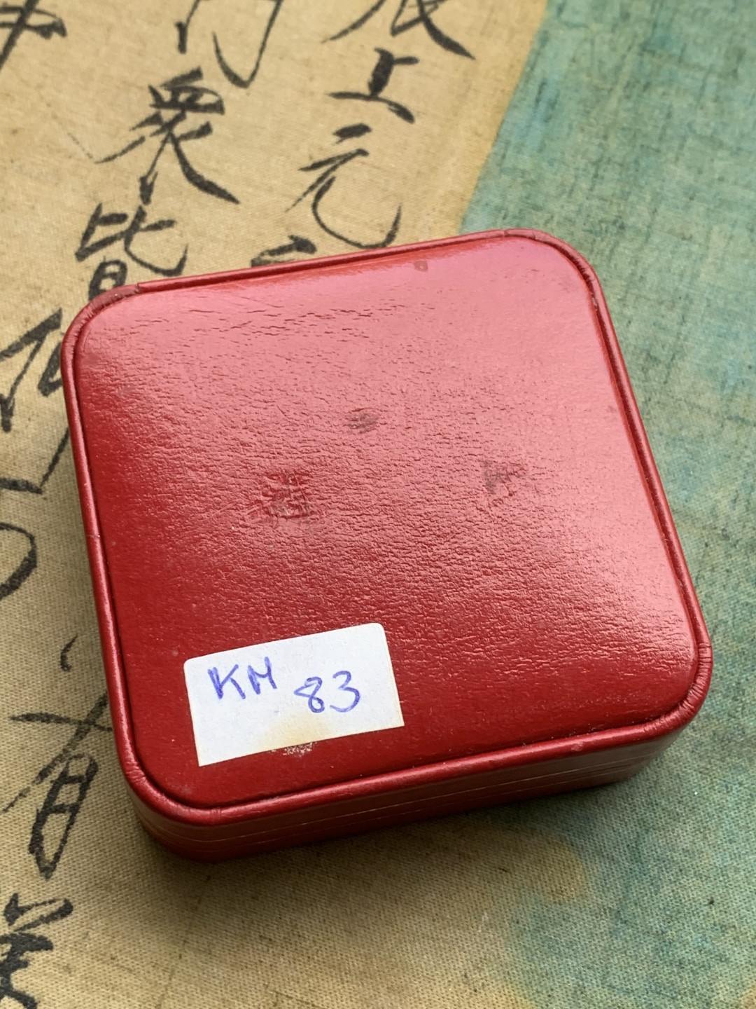 《竞宝斋》第97场-本周四 （满2件或者满200包顺丰） 红盒子带证书 波黑1994年 小熊 14ECUS精制银币