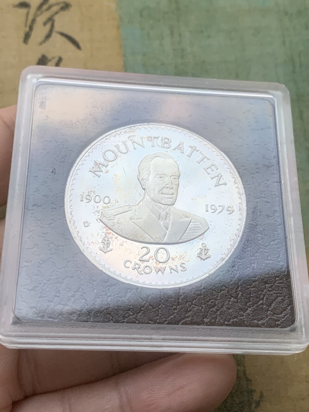 《竞宝斋》第97场-本周四 （满2件或者满200包顺丰） 原盒证书 特克斯和凯克斯群岛1980年 3枚套 5/10/20克朗精制银币