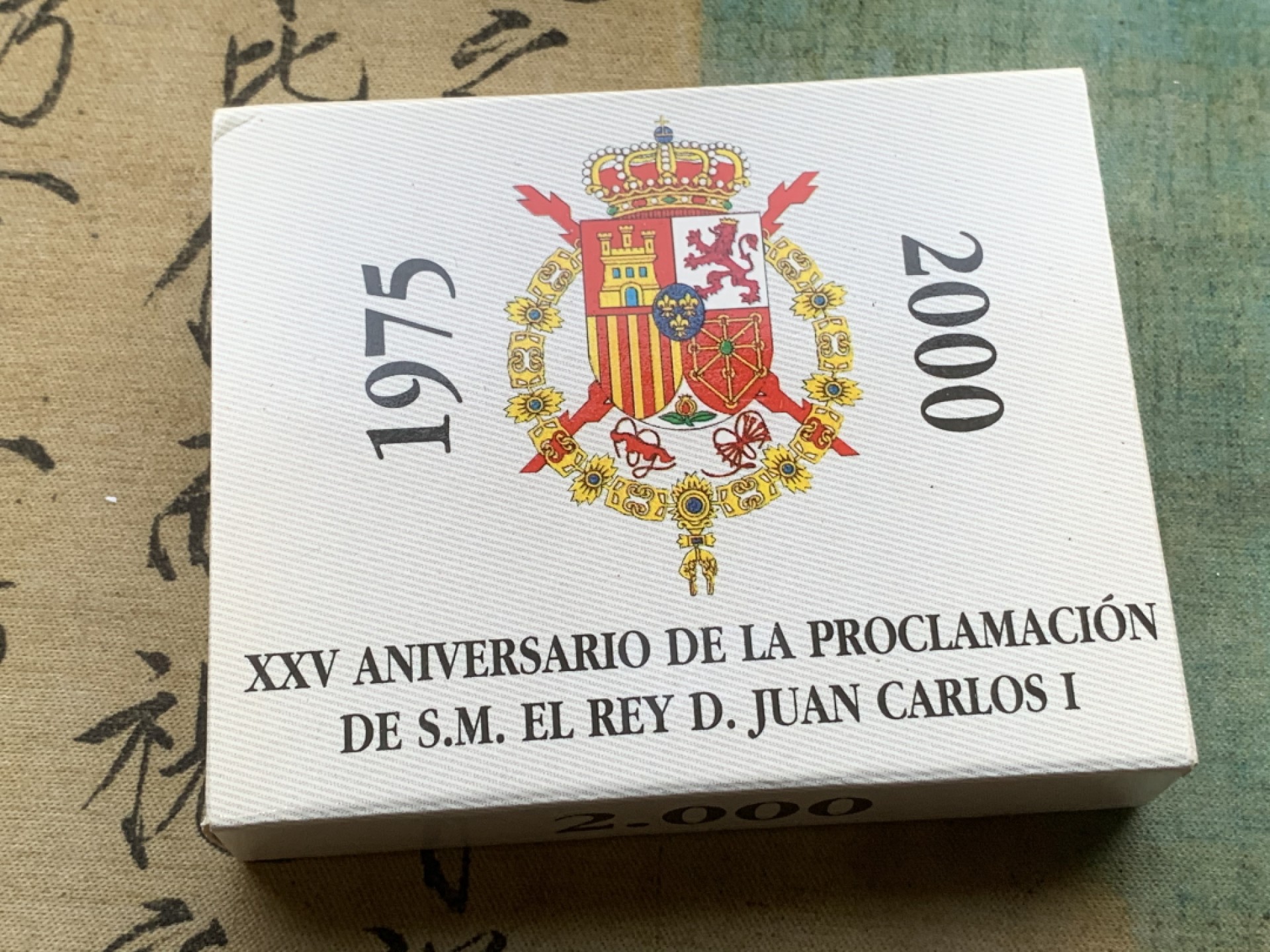 《竞宝斋》第97场-本周四 （满2件或者满200包顺丰） 原盒证书西班牙 2000年 胡安卡洛斯25周年加冕纪念 2000比塞塔 精制大银币