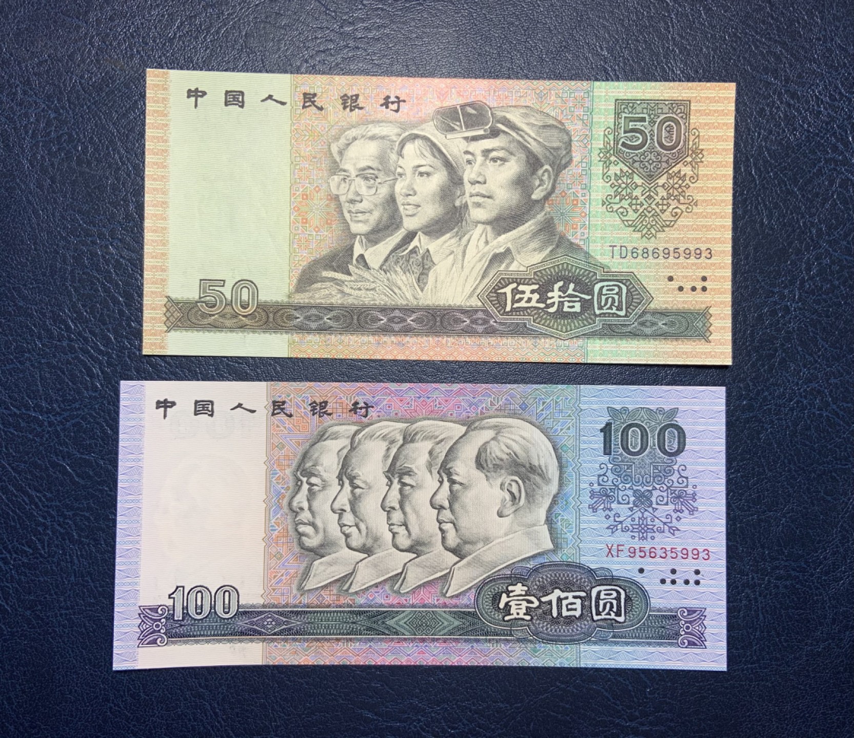 收藏联盟Quantum Auction 第193期拍卖(已更新) 中国四版1990年50和100元尾四同 品相全新UNC 