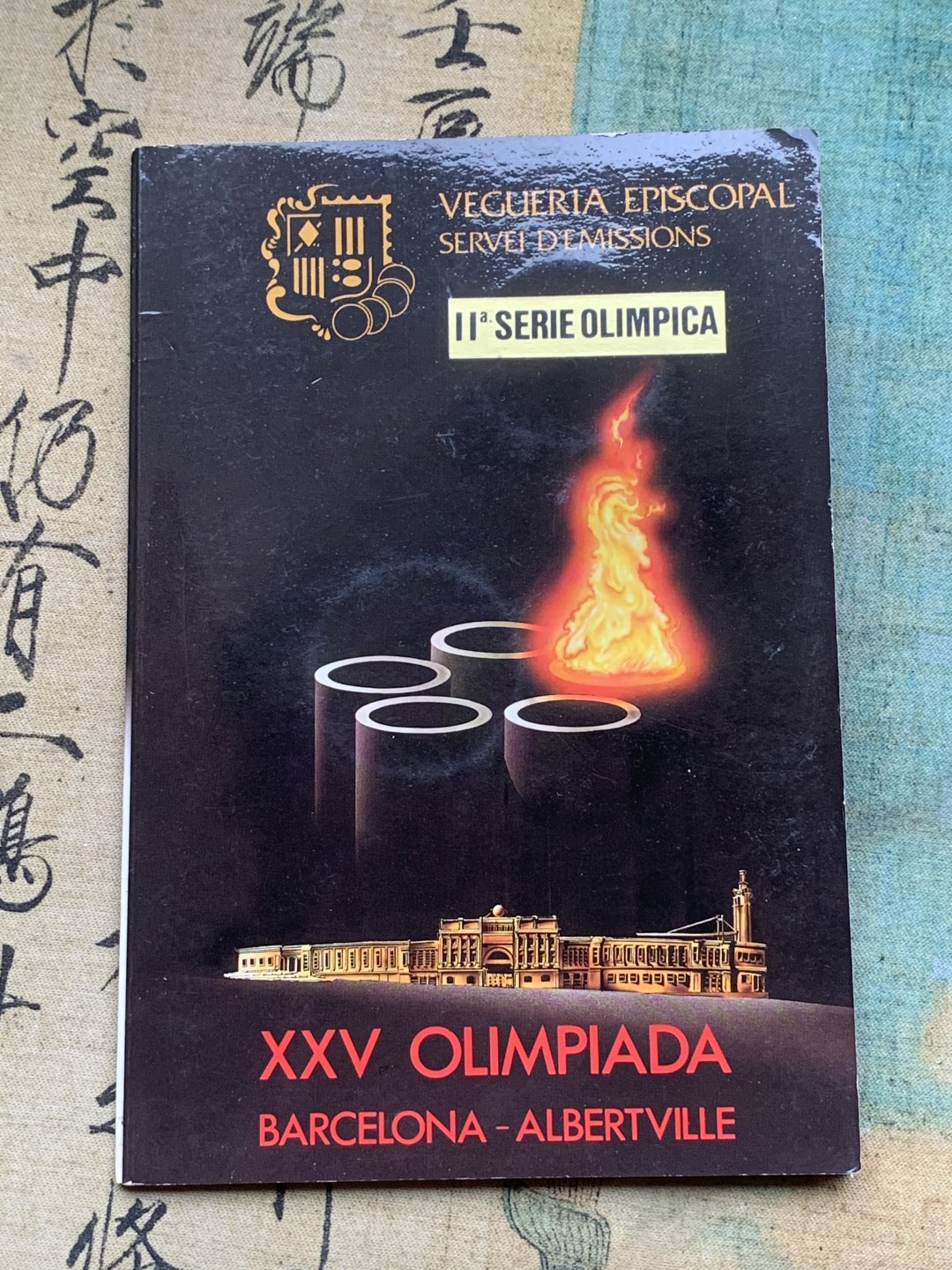 《竞宝斋》第97场-本周四 （满2件或者满200包顺丰） 安道尔1992年巴塞罗那奥运纪念银币两枚一组 2组