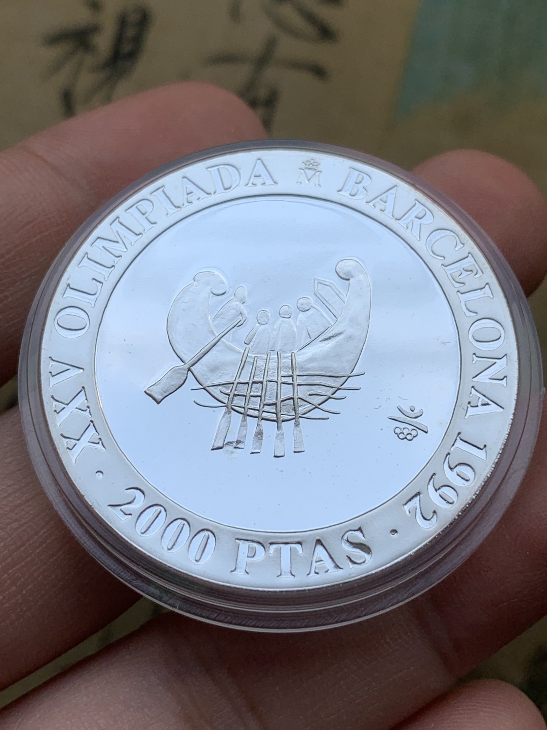 《竞宝斋》第97场-本周四 （满2件或者满200包顺丰） 原盒证书 西班牙1992年 巴塞罗那奥运划船比赛 2000比塞塔大银币 27克
