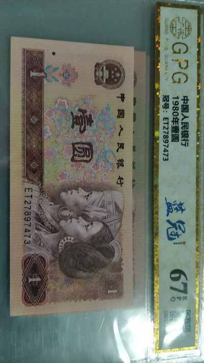 开心收藏拍卖 - 801蓝冠一张，号码97475