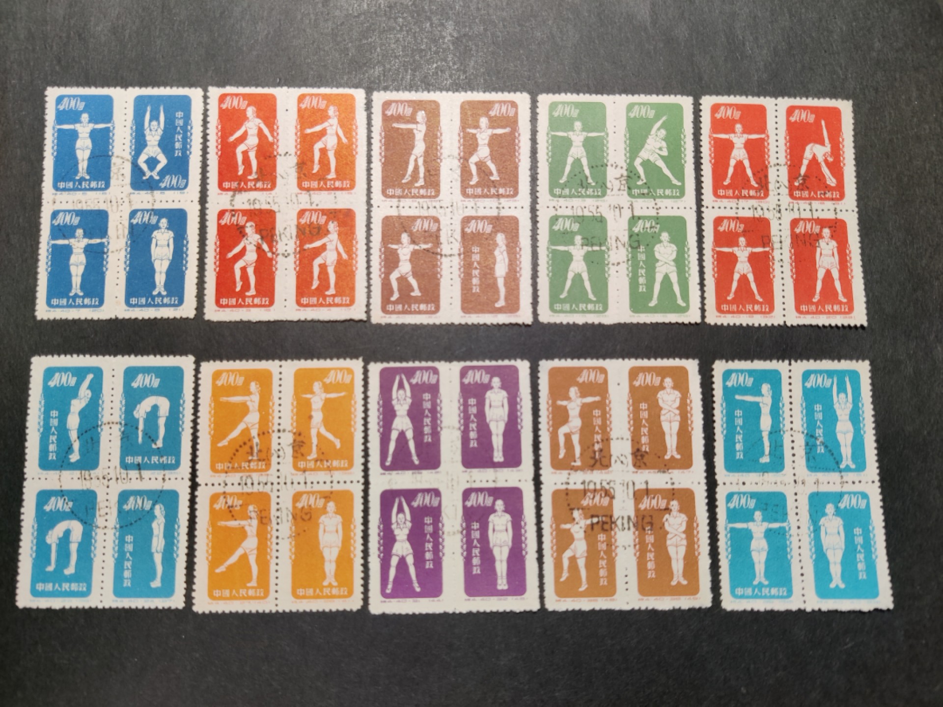 洪涛臻品 精选邮票限时拍卖第三十五期 特4体操全套 盖销，上上品-全品，无背贴，全部中心戳。特4体操的品相是个难点，这套足够好