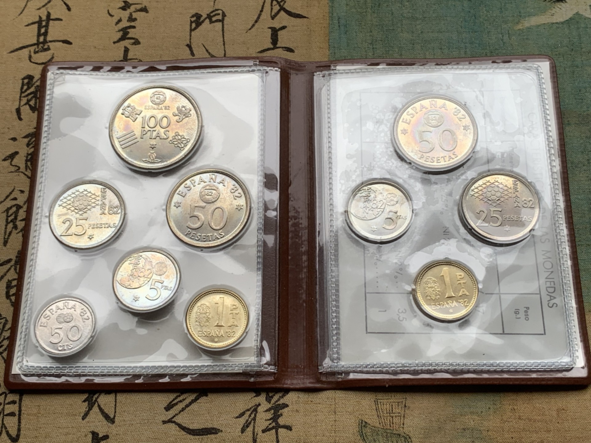 《竞宝斋》第97场-本周四 （满2件或者满200包顺丰） 钱包装 西班牙1980年 14枚装套币