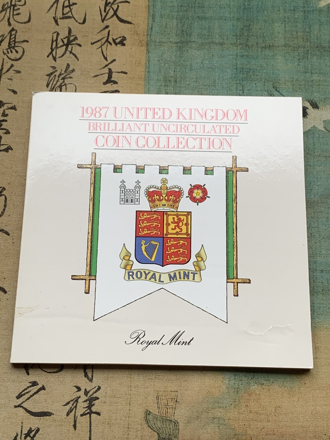 《竞宝斋》第97场-本周四 （满2件或者满200包顺丰） 英国 1987年 卡装套币七枚不同面值 