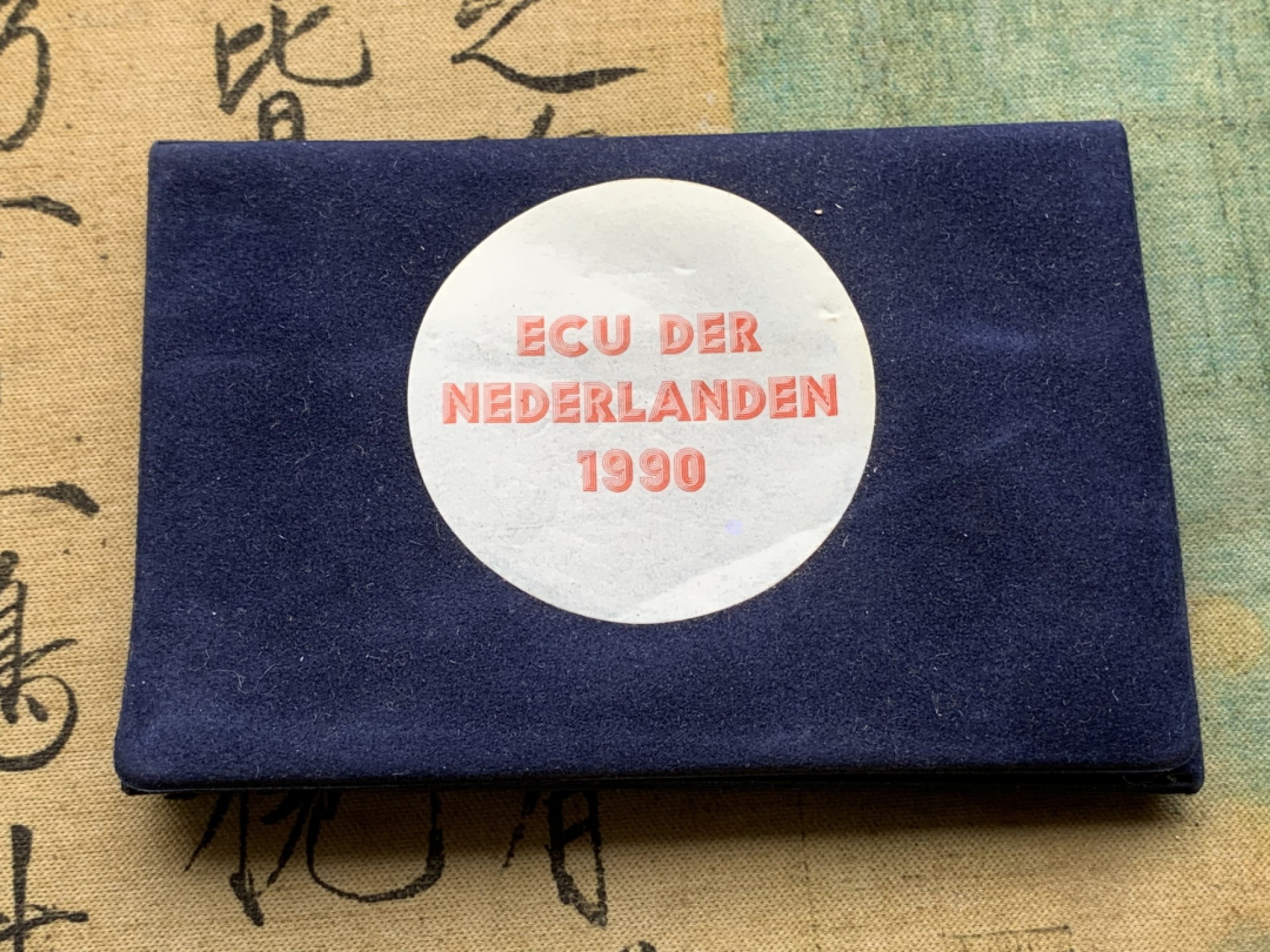 《竞宝斋》第97场-本周四 （满2件或者满200包顺丰） 荷兰1990年 格特·格罗特 25ECU 精制大银币