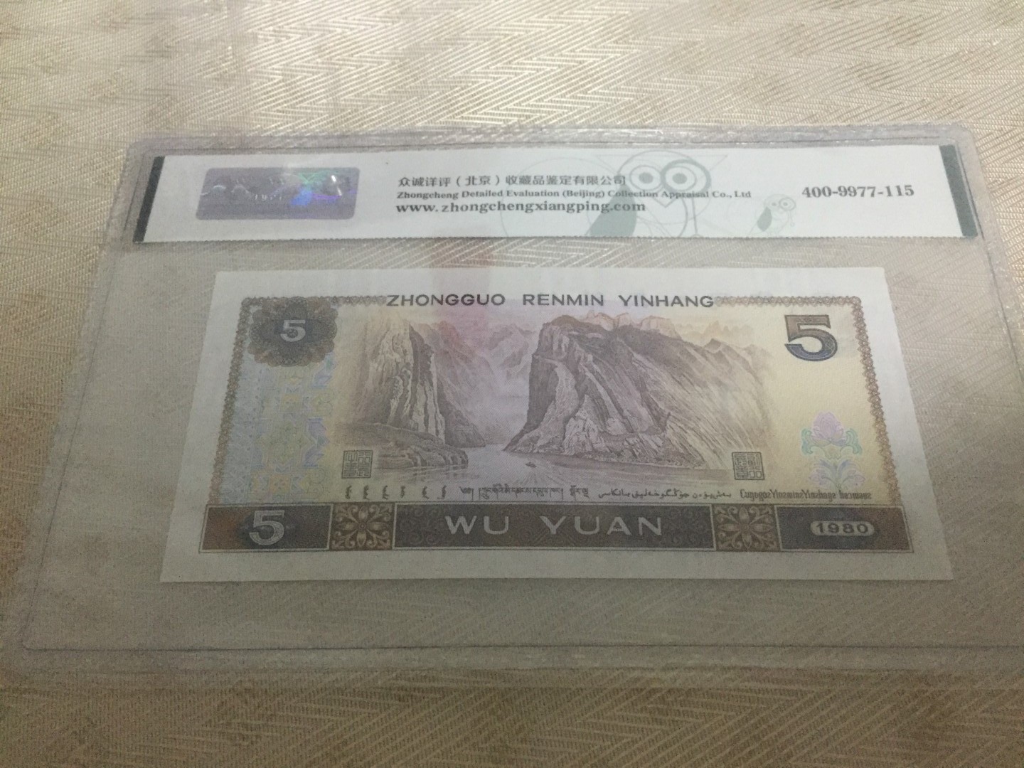 九九藏品拍卖 68分多彩松鹤