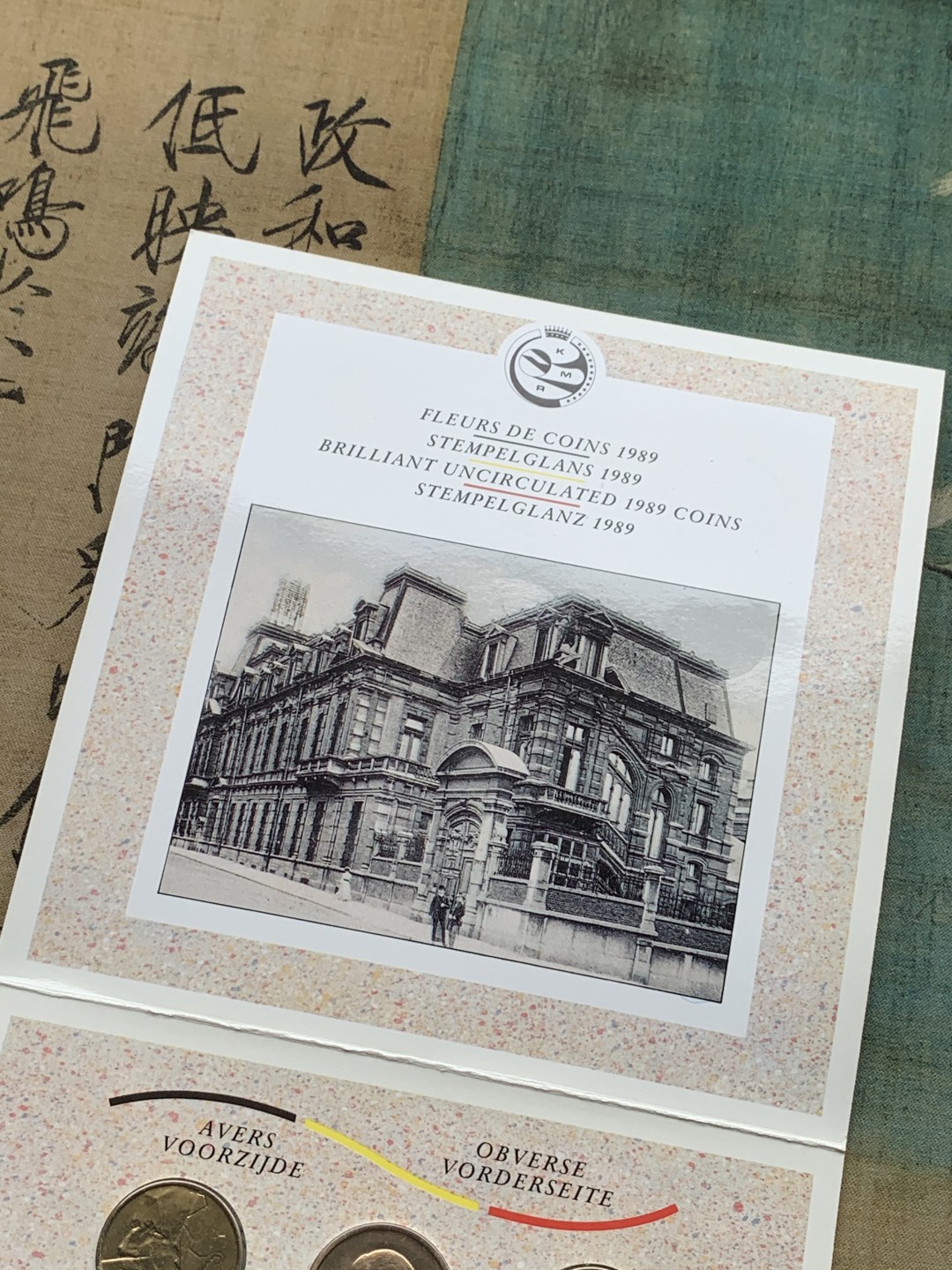 《竞宝斋》第97场-本周四 （满2件或者满200包顺丰） 卡装 比利时1989年 11枚封装套币 不同面值