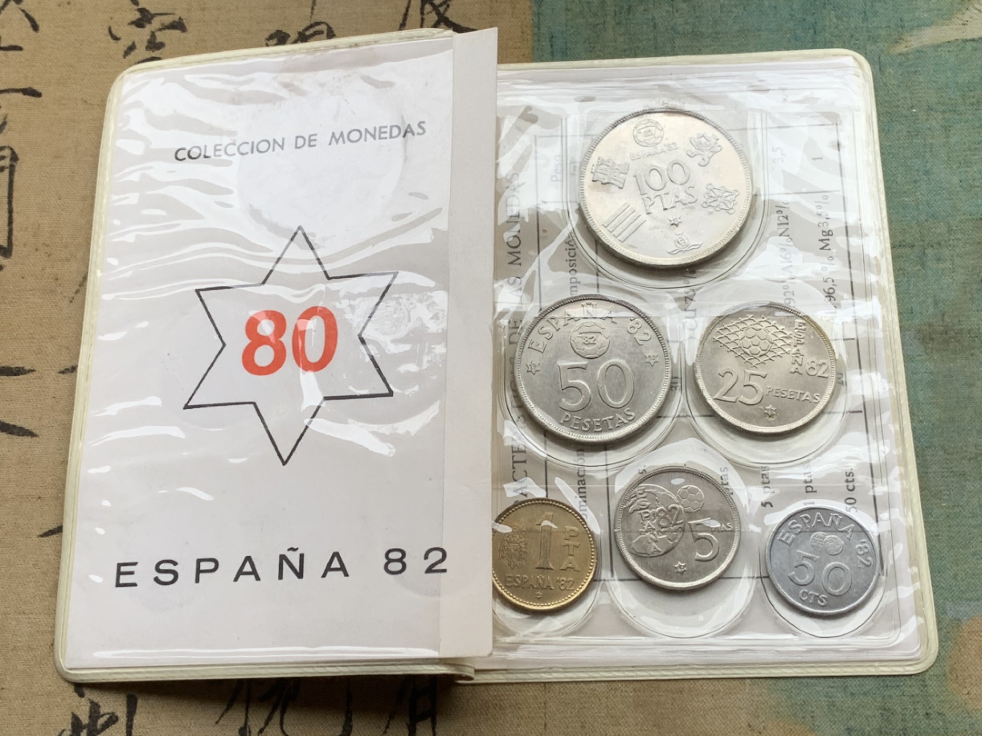 《竞宝斋》第97场-本周四 （满2件或者满200包顺丰） 西班牙 1980年 纪念82世界杯 六枚装 不同面值卡洛斯一世套币