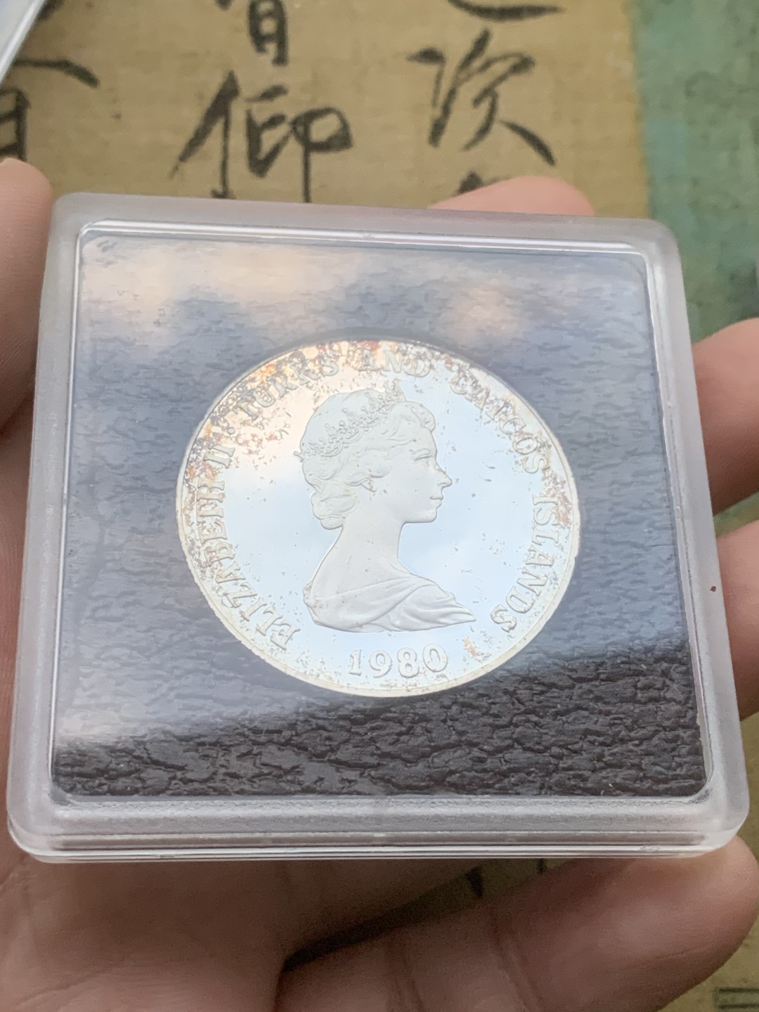 《竞宝斋》第97场-本周四 （满2件或者满200包顺丰） 原盒证书 特克斯和凯克斯群岛1980年 3枚套 5/10/20克朗精制银币