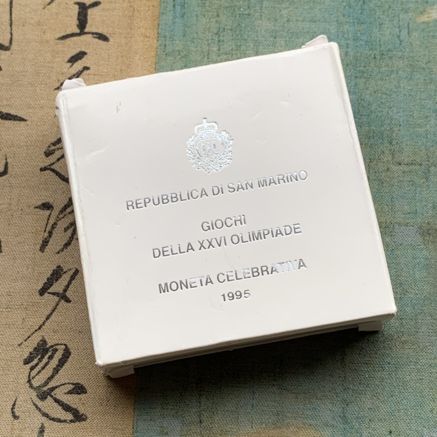 《竞宝斋》第97场-本周四 （满2件或者满200包顺丰） 原盒证书 圣马力诺1995年 1000里拉精制银币