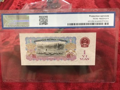 缤纷开心拍540期 拖拉机荧光幸运树一张，天印评级