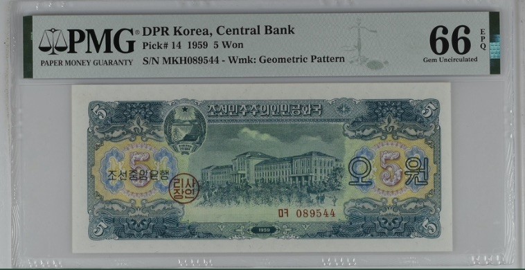 收藏联盟Quantum Auction 第193期拍卖(已更新) 朝鲜1959年5元 PMG66 苏联代印