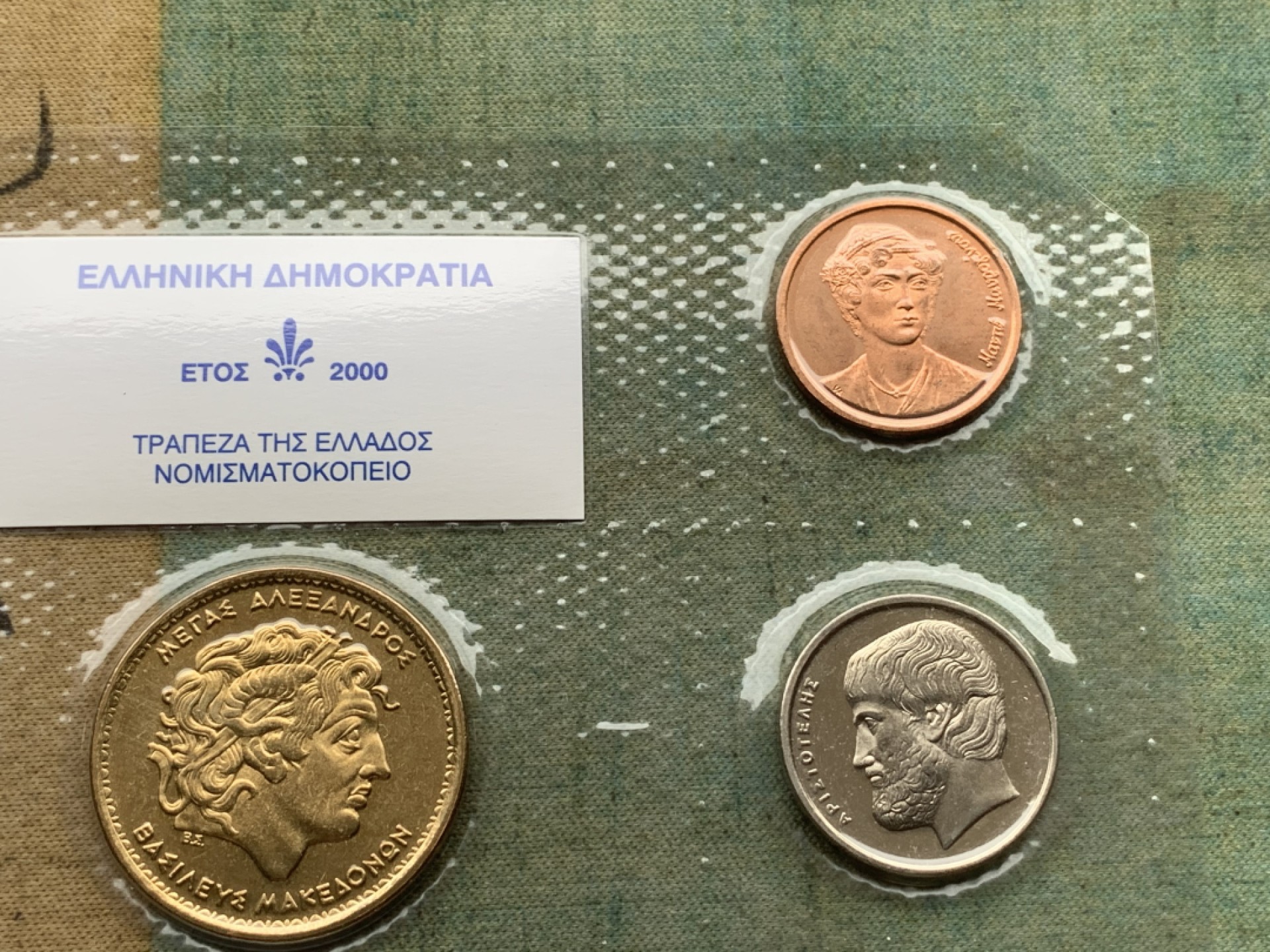 《竞宝斋》第97场-本周四 （满2件或者满200包顺丰） 封装 希腊2000年 不同面值7枚套