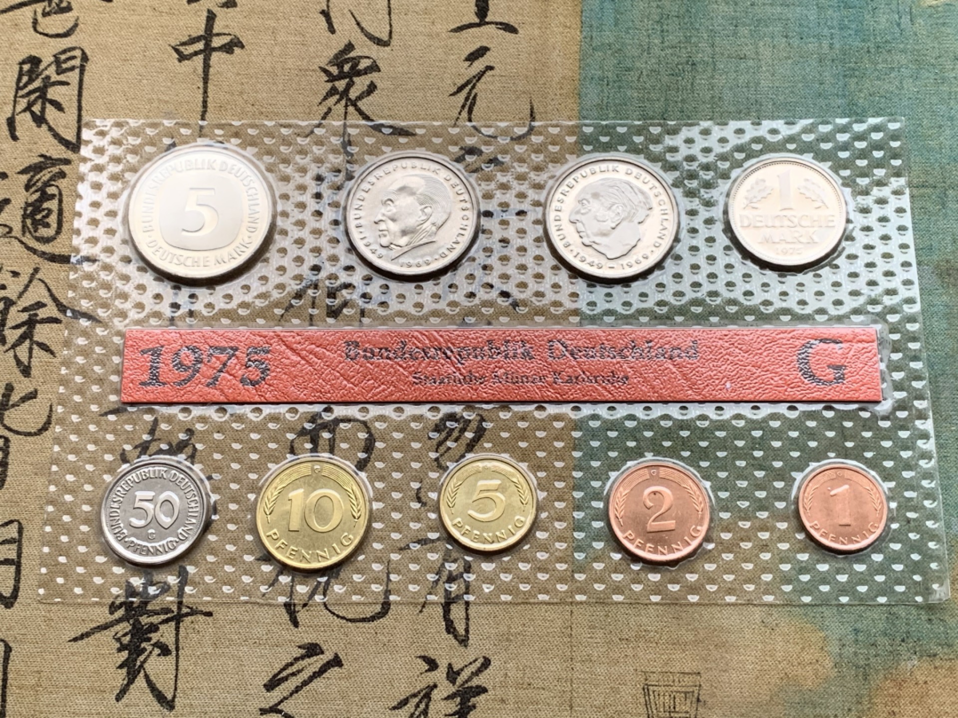 《竞宝斋》第97场-本周四 （满2件或者满200包顺丰） 封装 德国1975-G年  九枚套 1芬尼到5马克不同面值套币