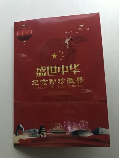 缤纷诚信拍633期 兔年生肖测试钞礼品册，含单钞和尾8888的三连体，灯下百福图。
