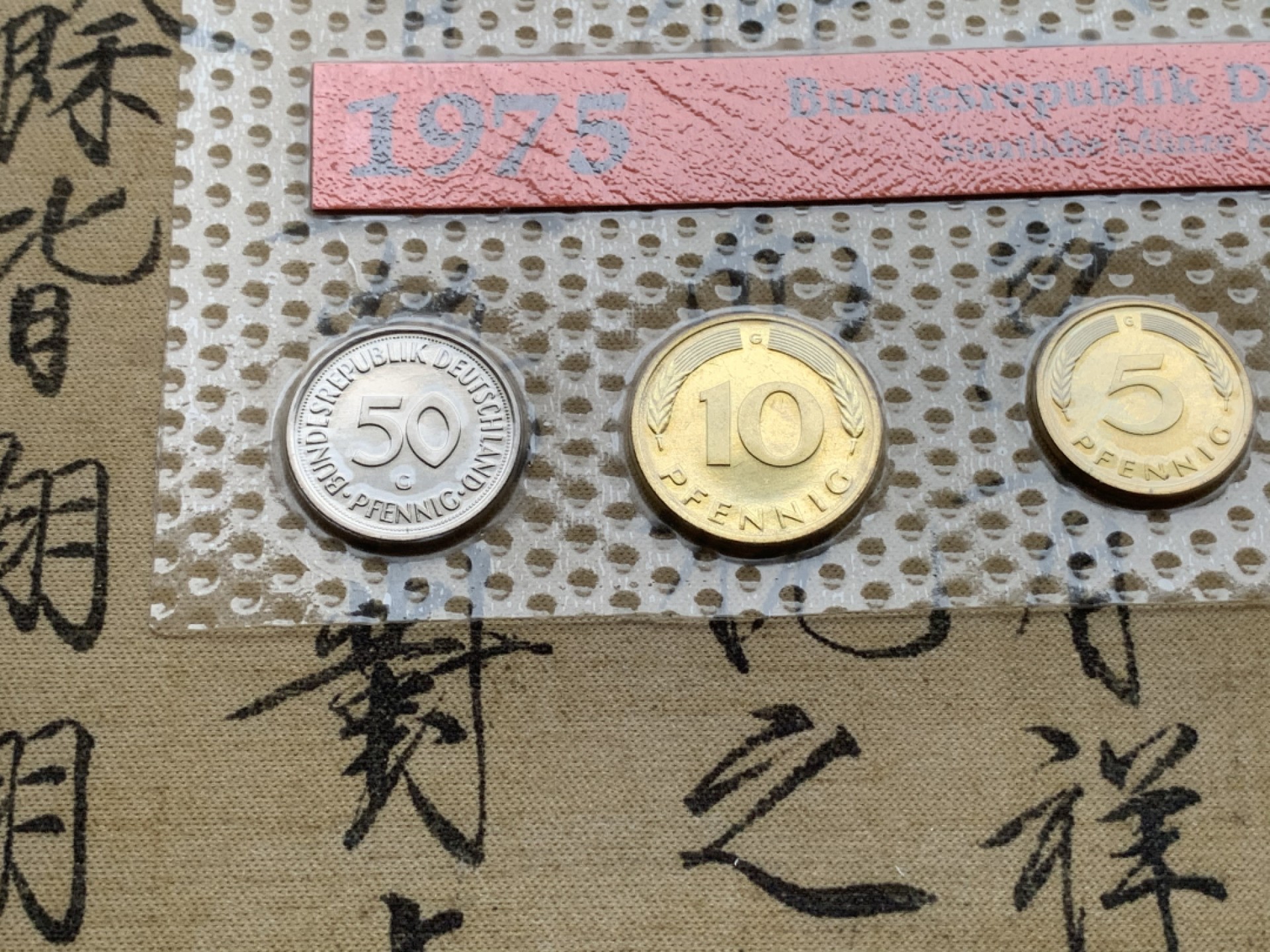 《竞宝斋》第97场-本周四 （满2件或者满200包顺丰） 封装 德国1975-G年  九枚套 1芬尼到5马克不同面值套币