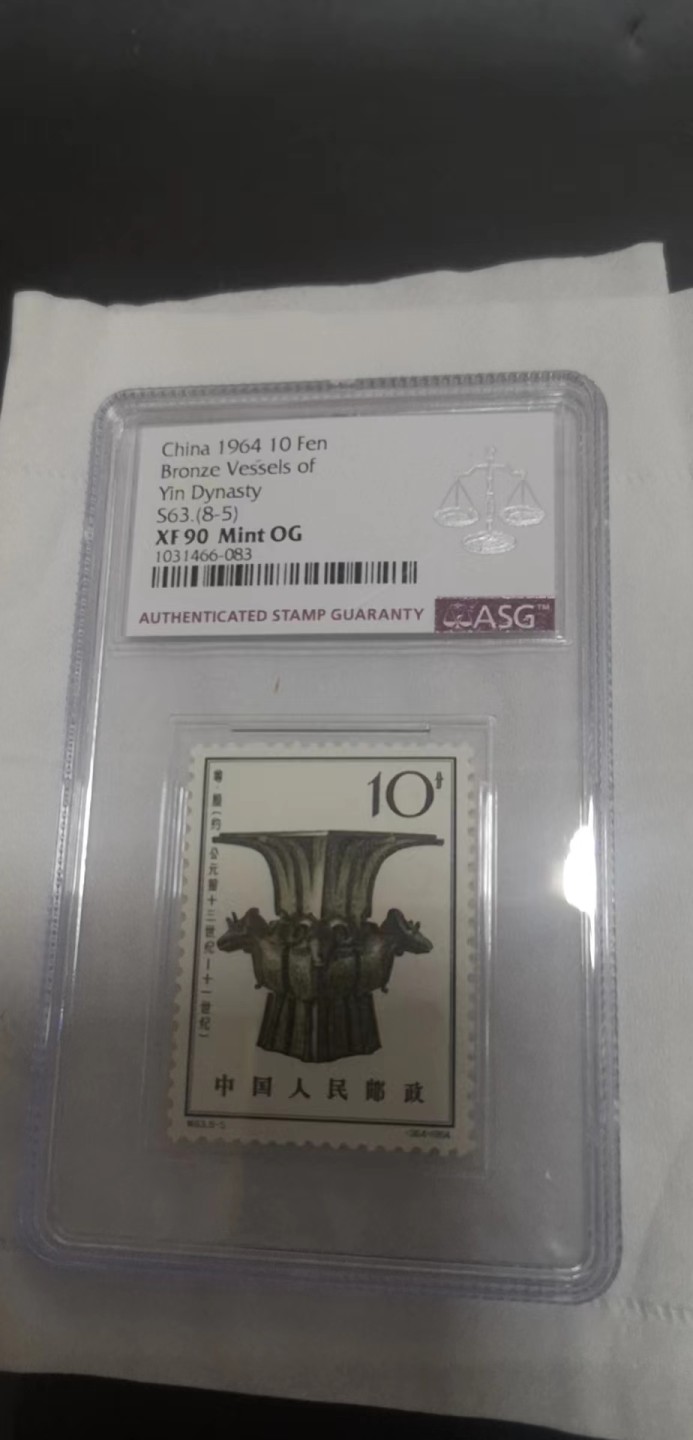 洪涛臻品 精选邮票限时拍卖第三十五期 特63青铜器 8-5 ASG90分OG 一枚，状态极佳，面艳背白，老纪特精品热门高分票，注意捡漏