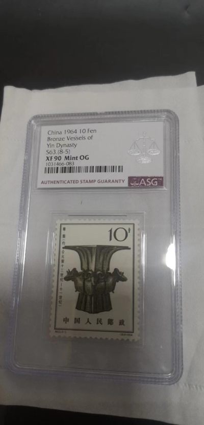 洪涛臻品 精选邮票限时拍卖第三十五期 - 特63青铜器 8-5 ASG90分OG 一枚，状态极佳，面艳背白，老纪特精品热门高分票，注意捡漏