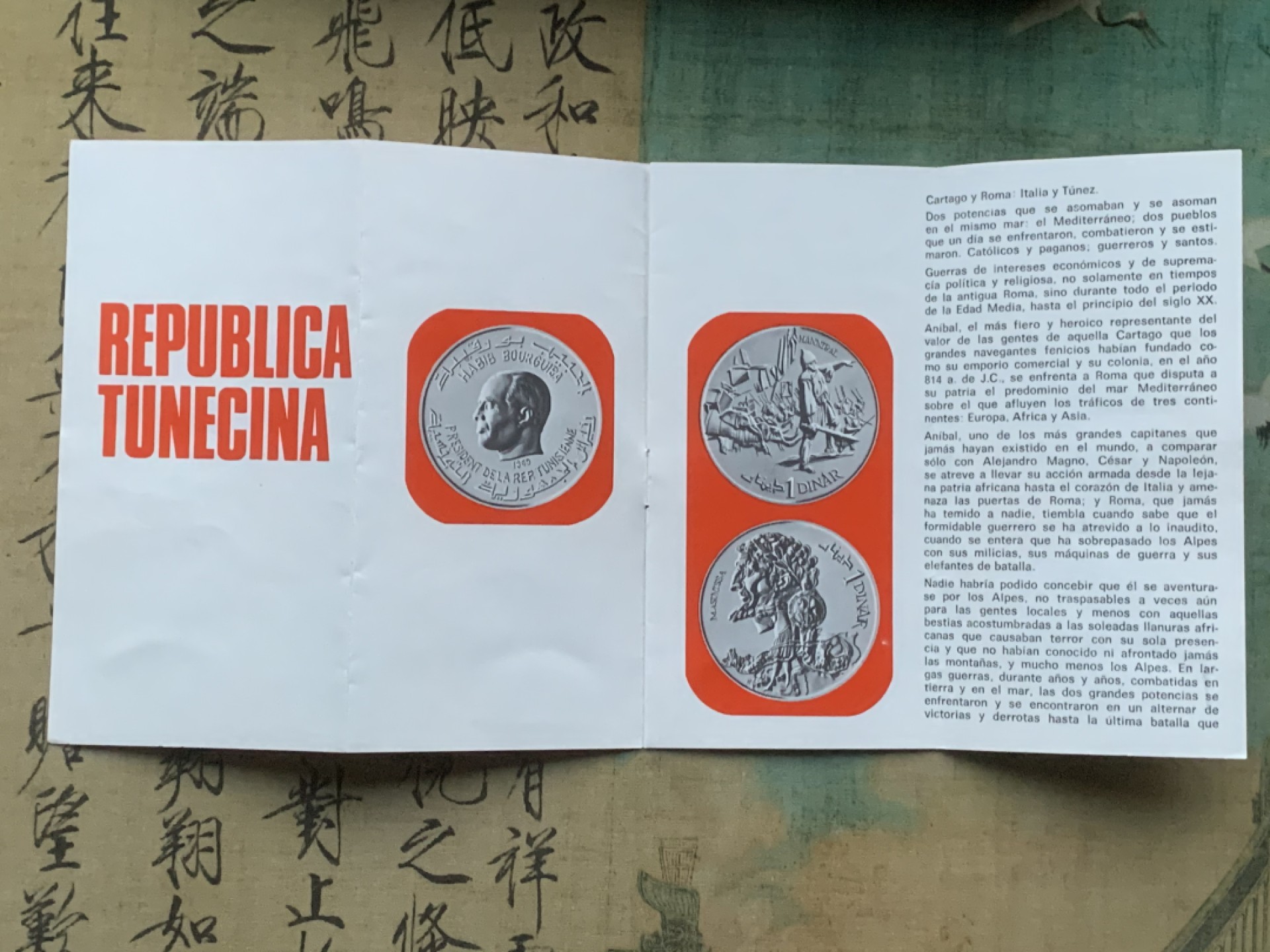 《竞宝斋》第97场-本周四 （满2件或者满200包顺丰） 大红盒 突尼斯1969年10枚1第纳尔精制大银币套装 疯涨的品种