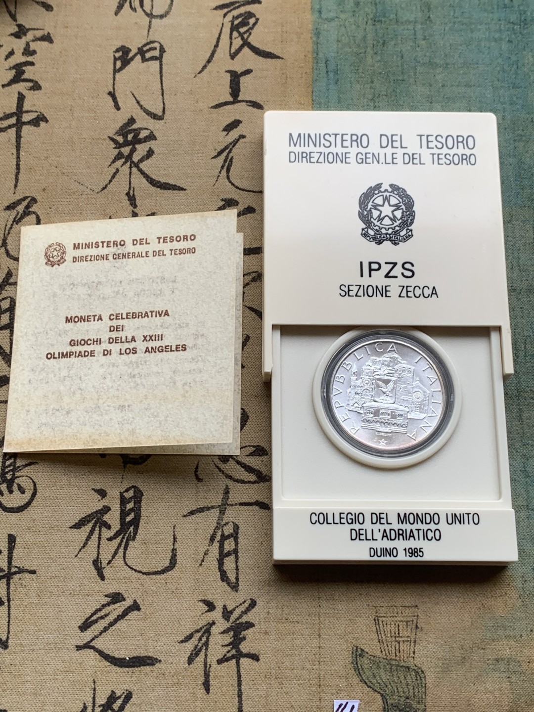 《竞宝斋》第97场-本周四 （满2件或者满200包顺丰） 原盒证书 意大利1985年 双地球 500里拉银币 稀少品种