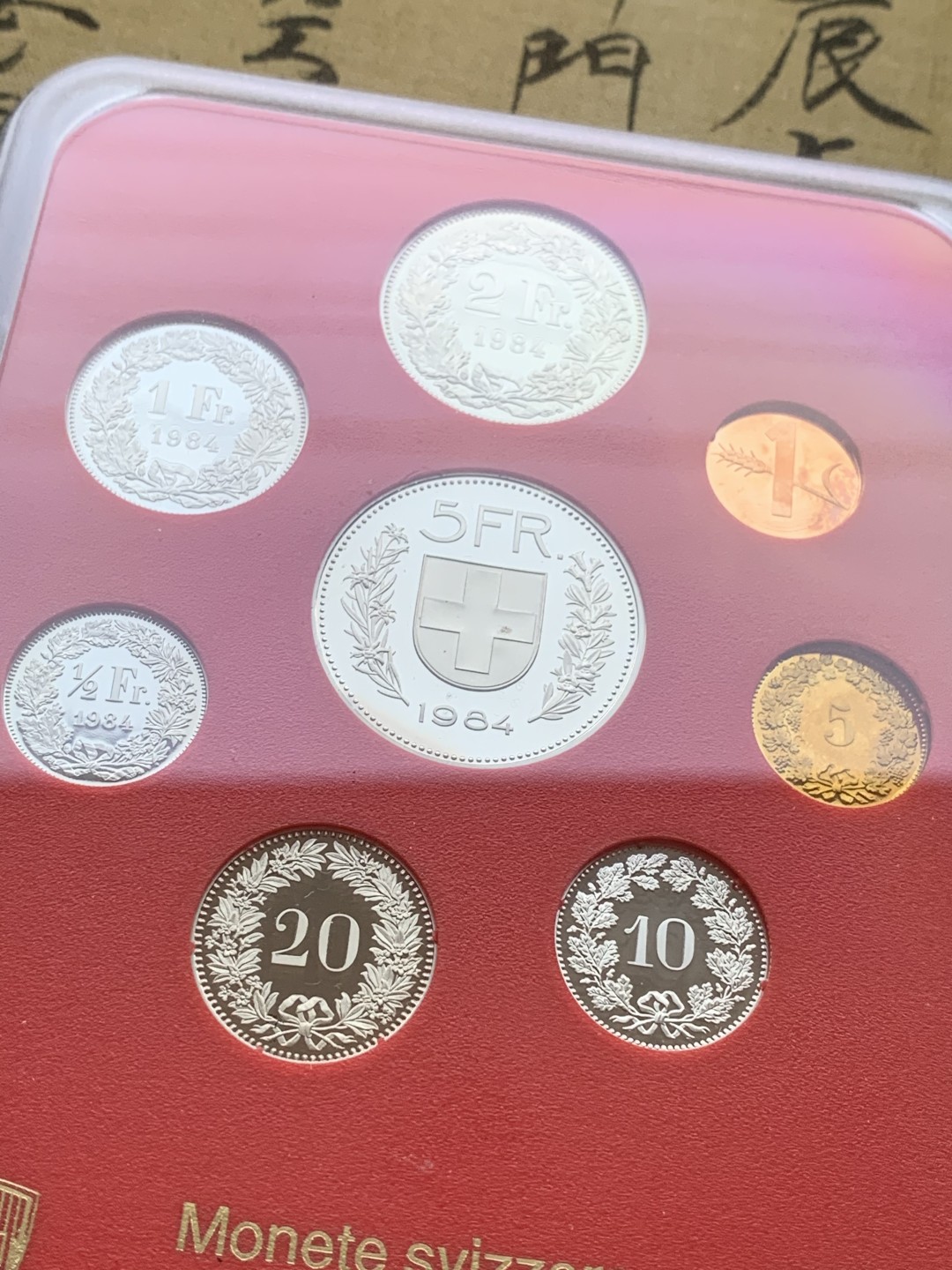 《竞宝斋》第97场-本周四 （满2件或者满200包顺丰） 封装 瑞士1984年 红本本八枚套 PROOF精制套币 少见