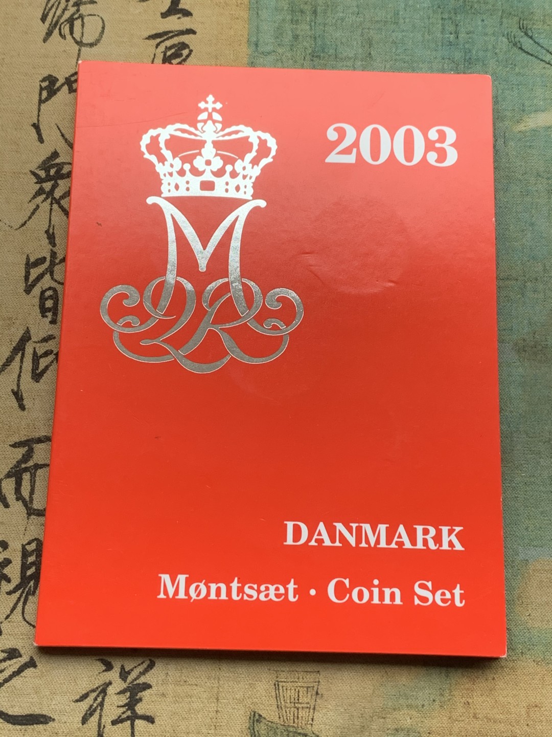 《竞宝斋》第97场-本周四 （满2件或者满200包顺丰） 卡装 丹麦2003年 六枚装硬币 其中2枚20克朗是纪念币 少见