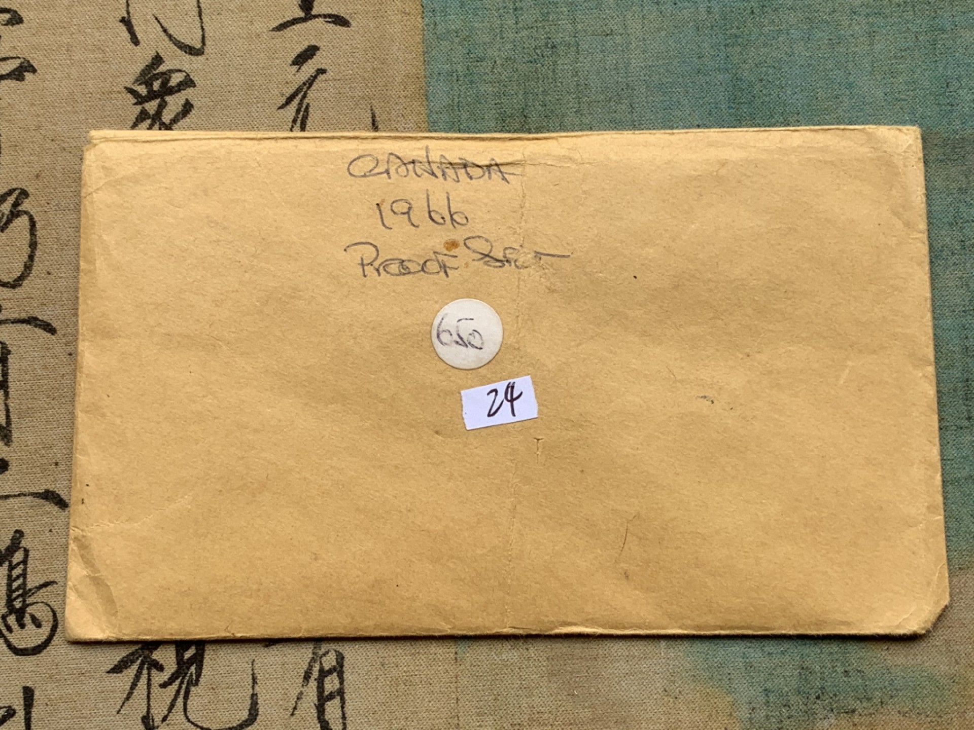 《竞宝斋》第97场-本周四 （满2件或者满200包顺丰） 原袋封装 加拿大1966年 六枚装套币 4枚银币