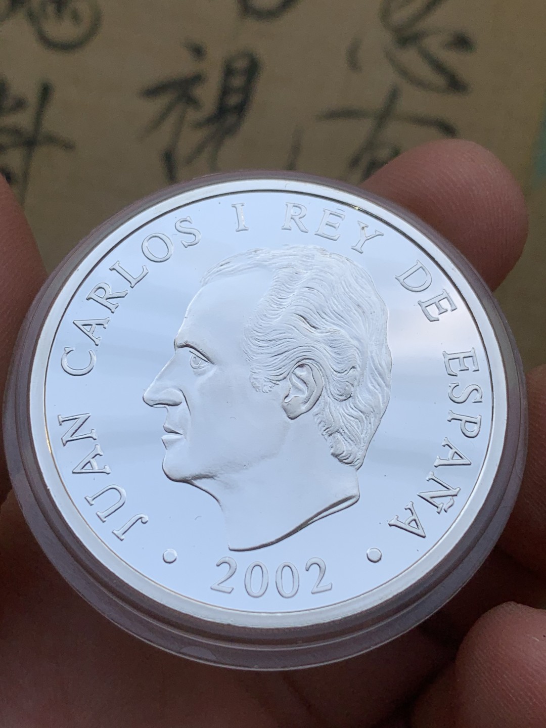 《竞宝斋》第97场-本周四 （满2件或者满200包顺丰） 原盒证书 西班牙2002年 冬奥会滑雪 10欧元 精制大银币