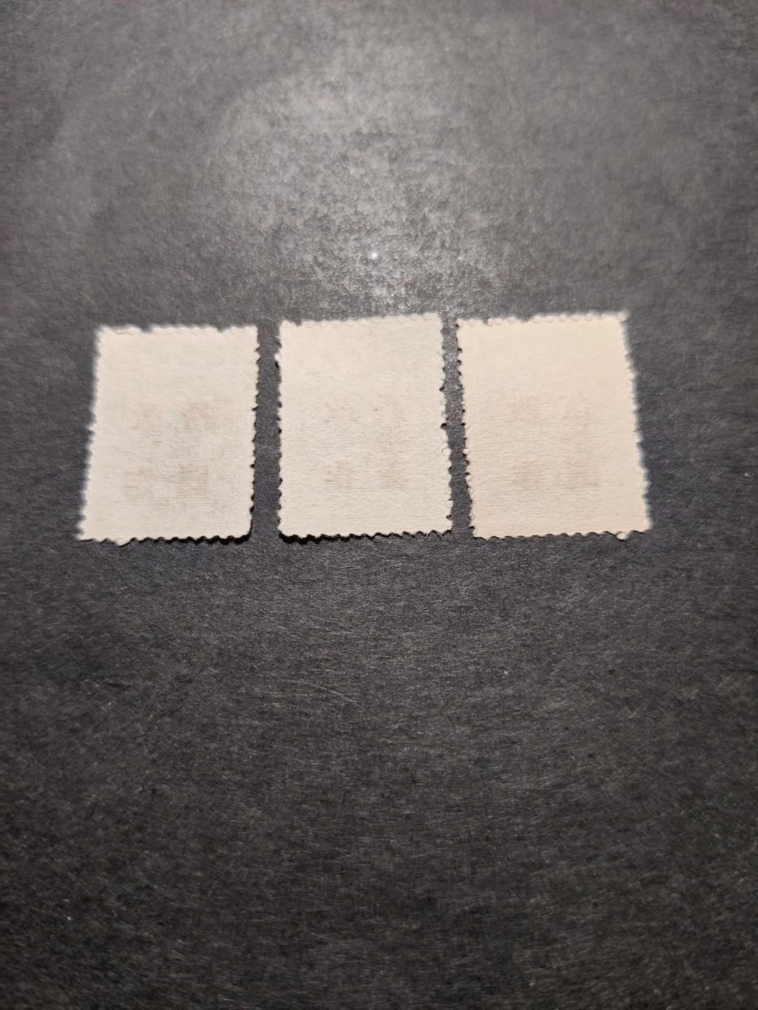 洪涛臻品 精选邮票限时拍卖第三十四期 东北贴用欠资邮票，加盖改值3全套，全品。