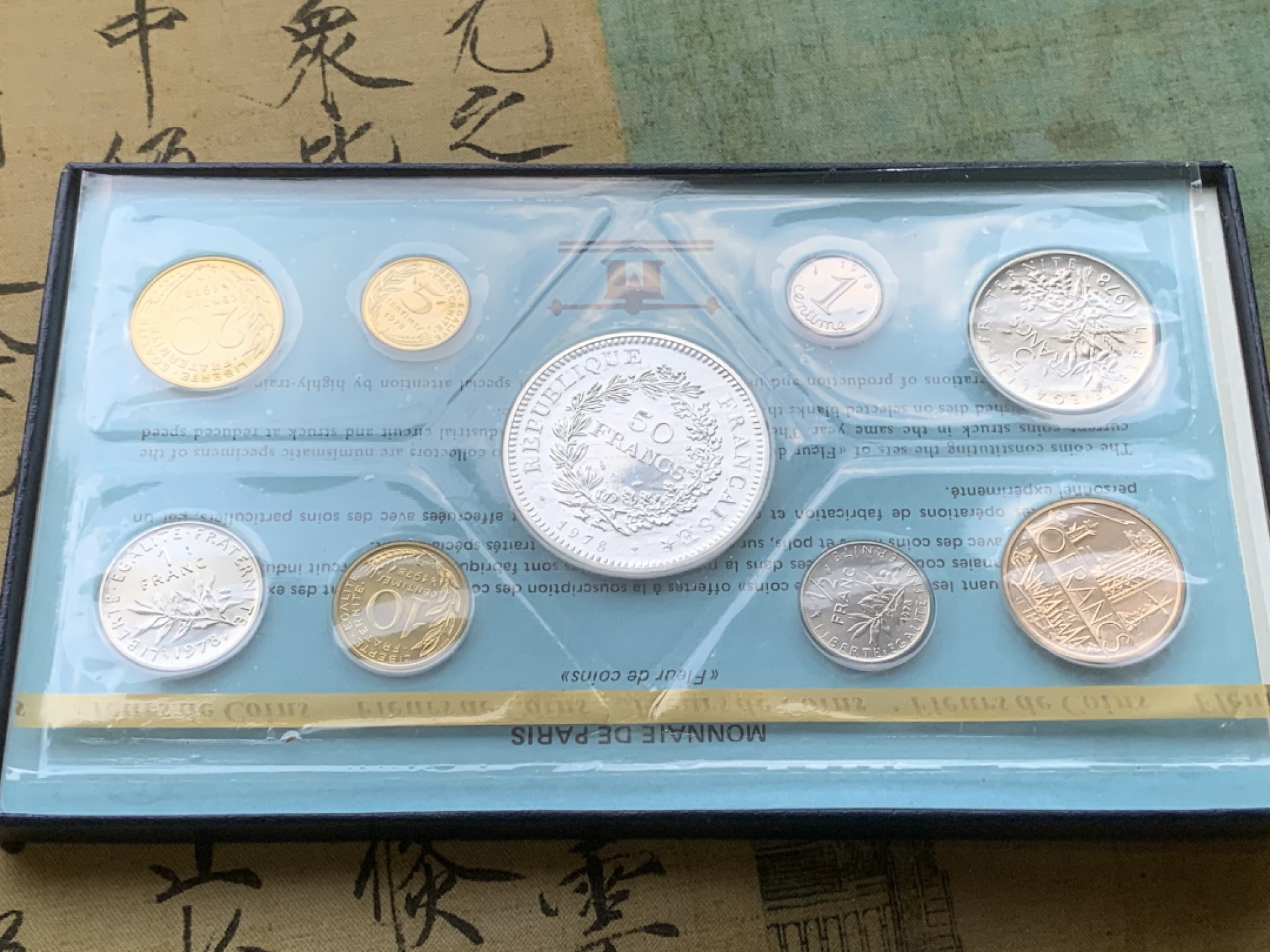 《竞宝斋》第97场-本周四 （满2件或者满200包顺丰） 原盒证书 法国1978年 封装九枚套 其中50法郎大力神是大银币 全套少见
