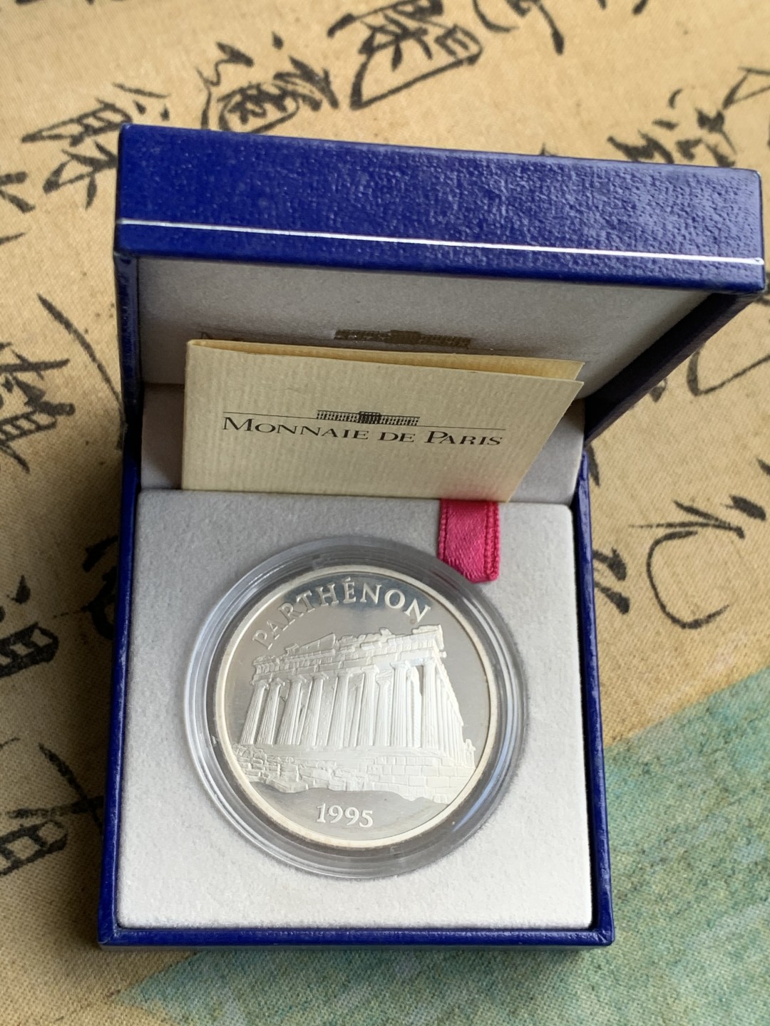 《竞宝斋》第97场-本周四 （满2件或者满200包顺丰） 原盒证书 法国1995年 帕台农神庙100法郎精制大银币