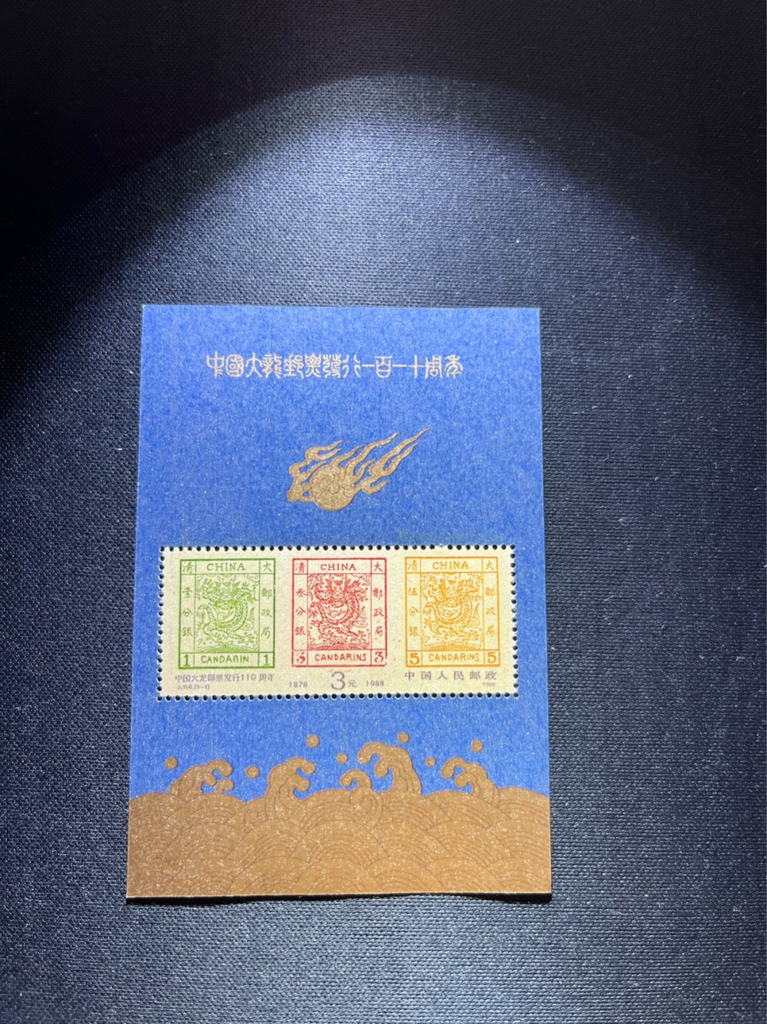 洪涛臻品 精选邮票限时拍卖第三十九期 ✦大龙小型张1枚✦  拍品是1枚，拍品为实图，新拆盒中间抽了一枚品相无瑕疵的，朋友的大龙评级99分卖了1.2万，全程带硅胶手套拆，不碰金粉，票没有触痕，收藏或者搏高分的老板留意下！！全品可直接评级