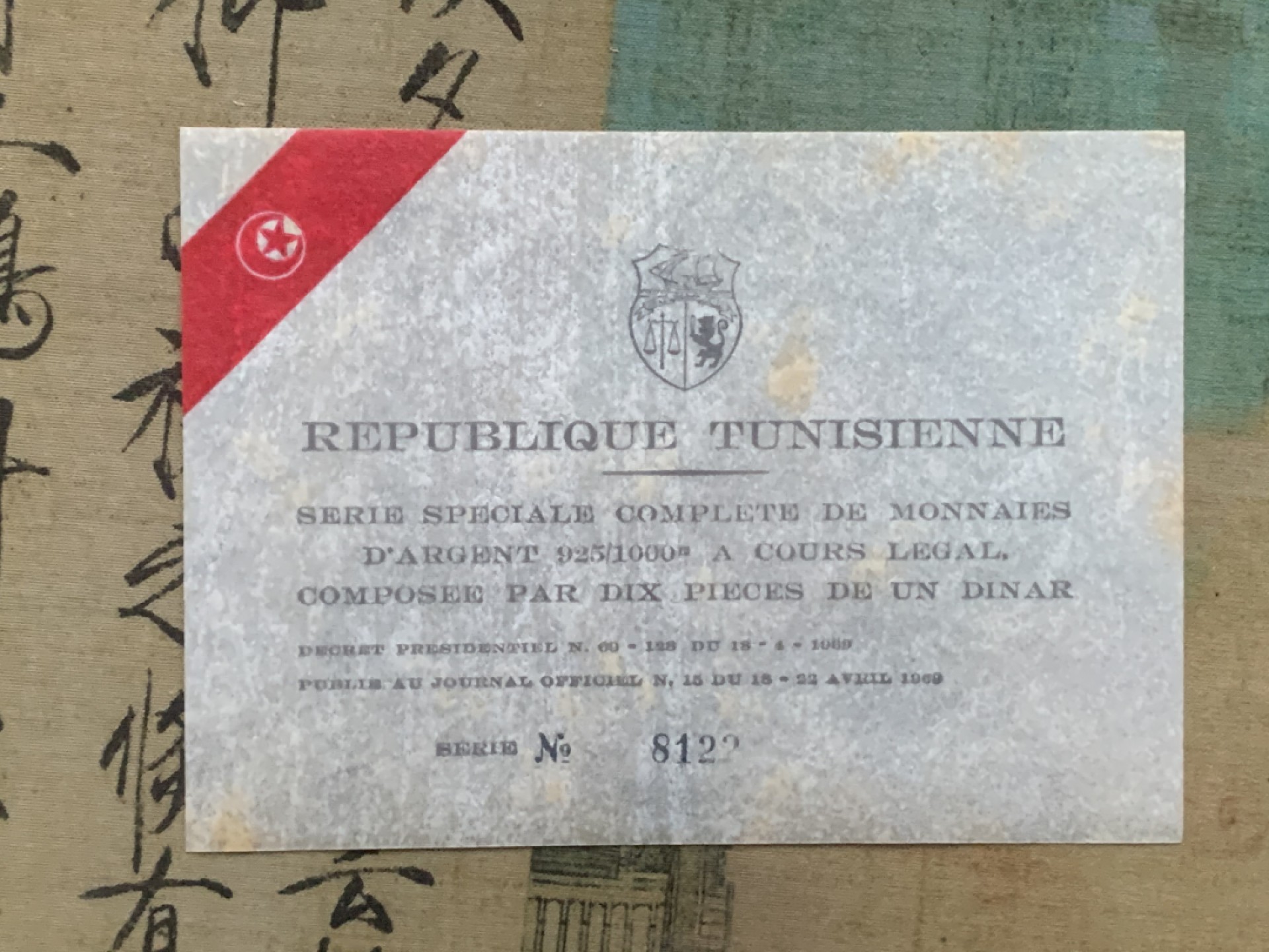 《竞宝斋》第97场-本周四 （满2件或者满200包顺丰） 大红盒 突尼斯1969年10枚1第纳尔精制大银币套装 疯涨的品种