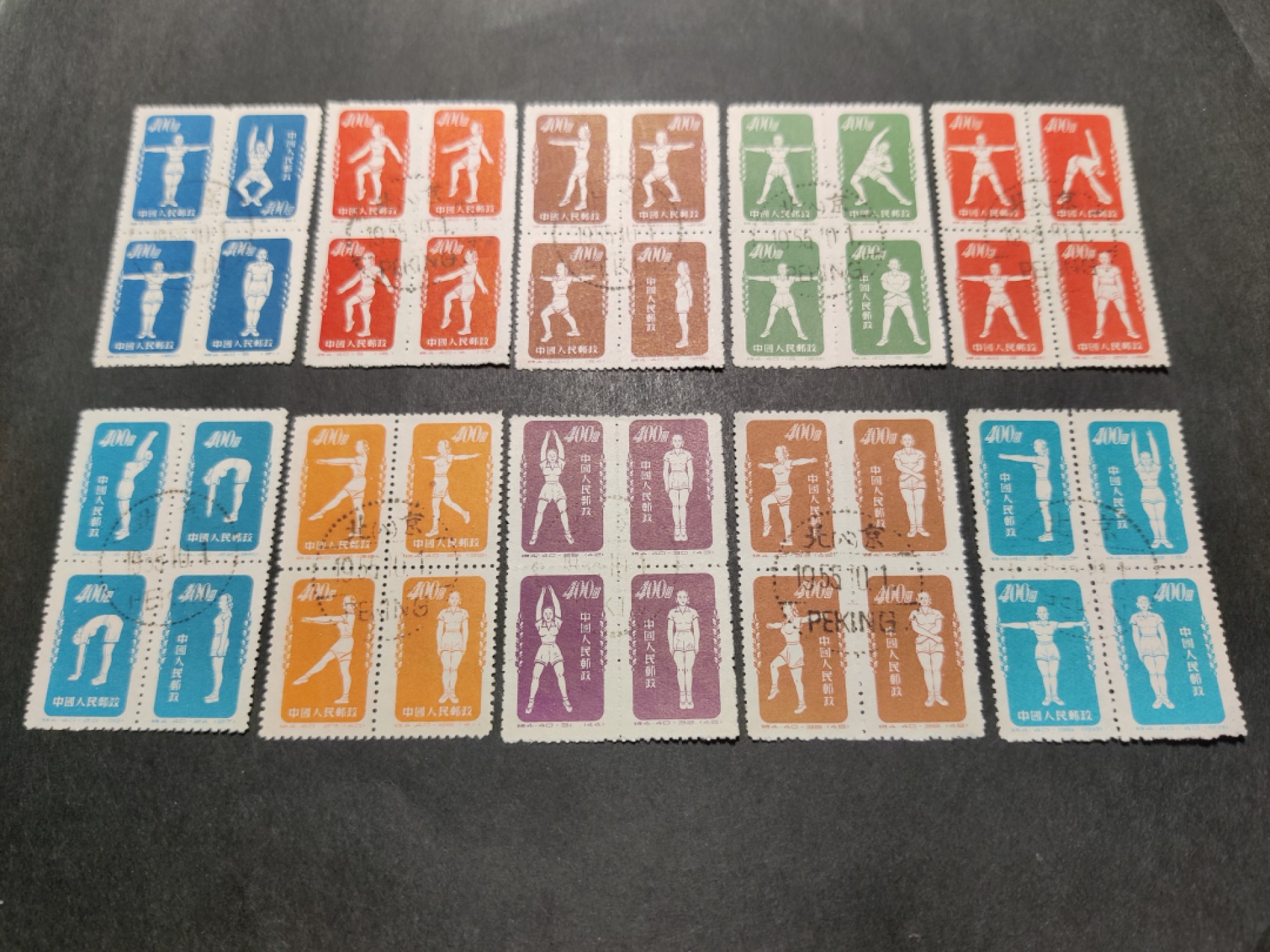 洪涛臻品 精选邮票限时拍卖第三十五期 特4体操全套 盖销，上上品-全品，无背贴，全部中心戳。特4体操的品相是个难点，这套足够好