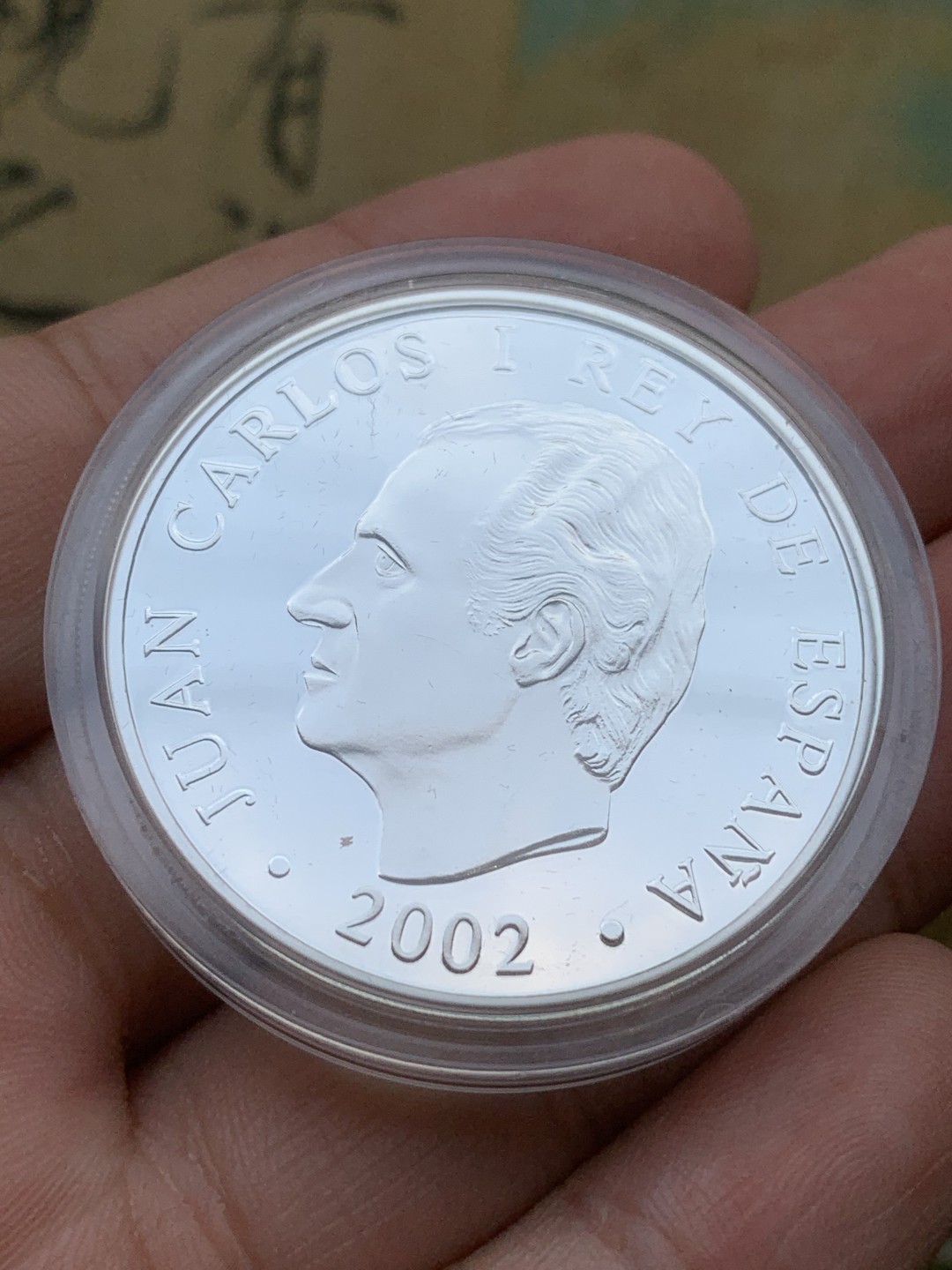 《竞宝斋》第97场-本周四 （满2件或者满200包顺丰） 原盒证书西班牙2002年 诗人塞努达百年纪念 10欧元精制大银币