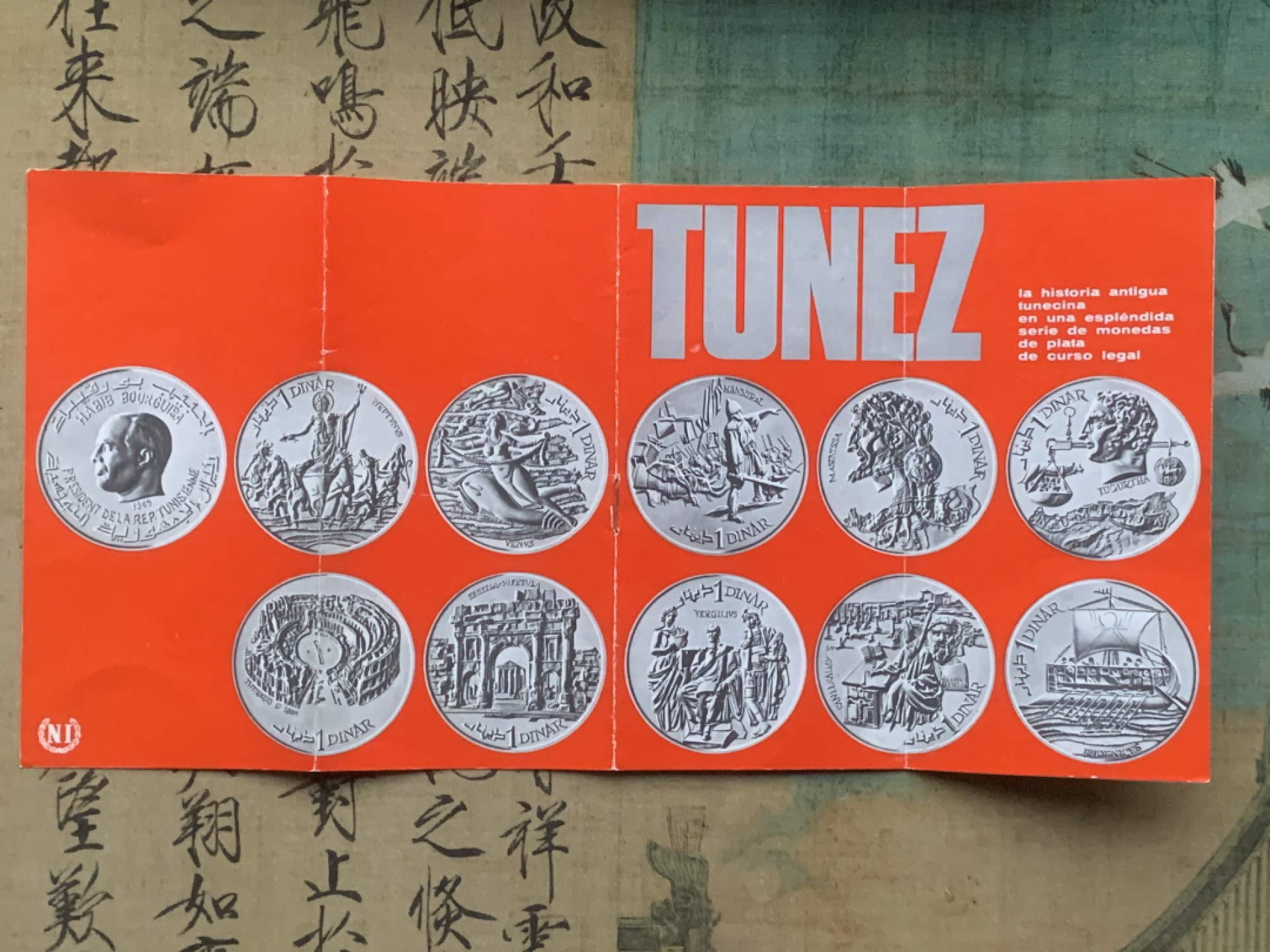 《竞宝斋》第97场-本周四 （满2件或者满200包顺丰） 大红盒 突尼斯1969年10枚1第纳尔精制大银币套装 疯涨的品种