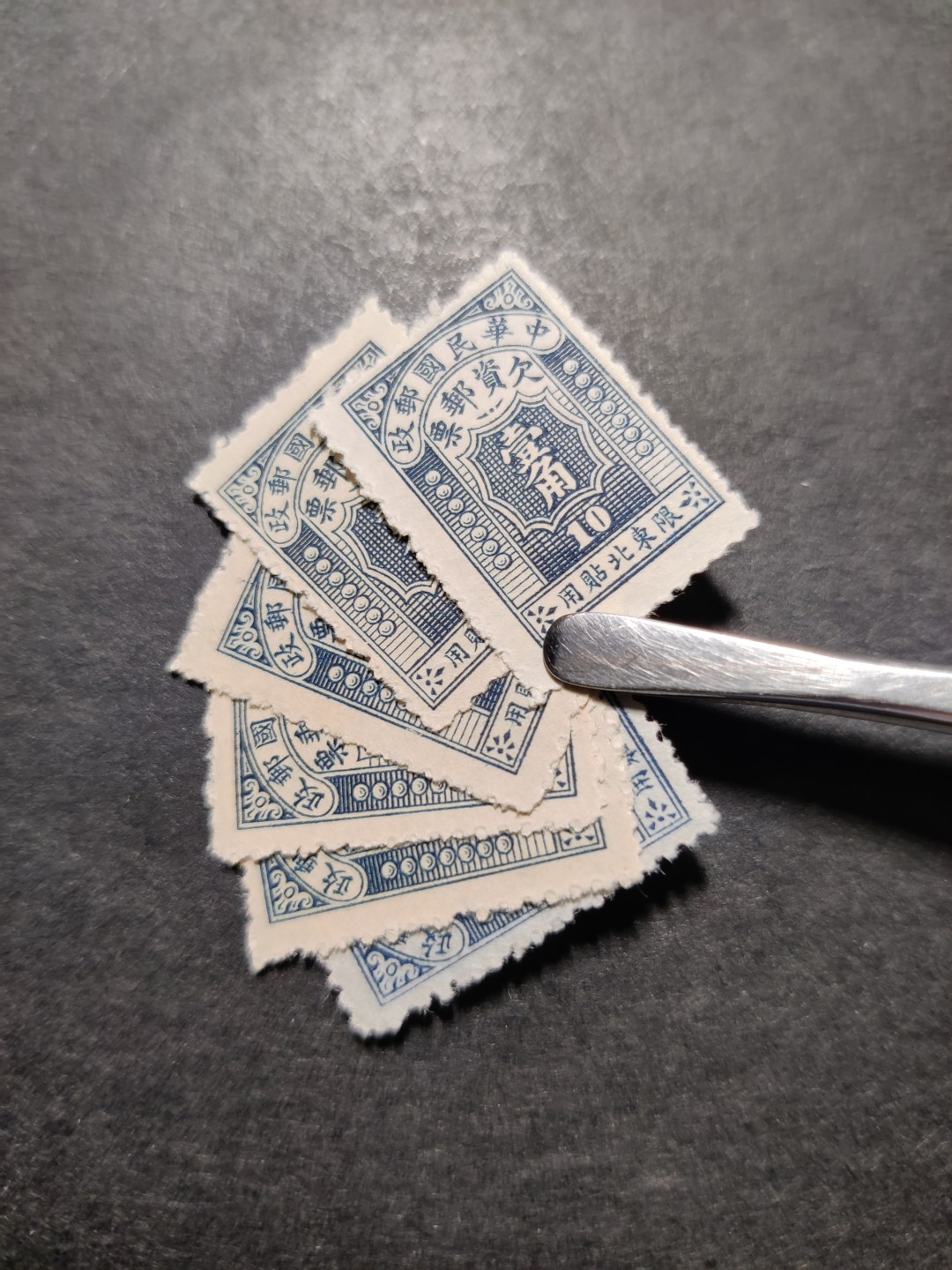 洪涛臻品 精选邮票限时拍卖第三十四期 东北贴用欠资邮票6全套，全品。此票有厚纸薄纸黄纸白纸之分，买家可以自行研究捡漏