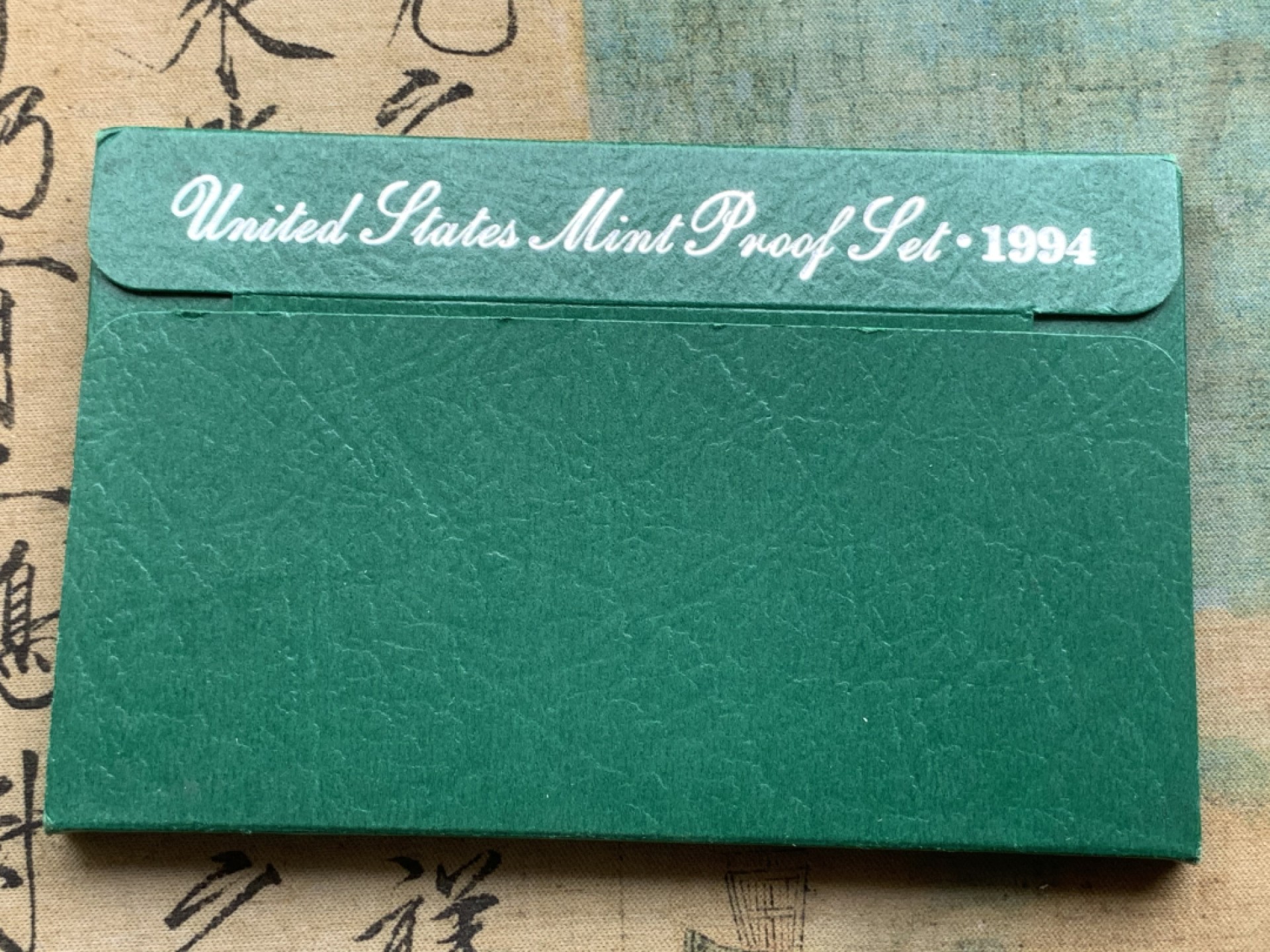 《竞宝斋》第97场-本周四 （满2件或者满200包顺丰） PROOF封装 美国 1994-S年五枚装精制套币 晚期的这些美国套币都贵