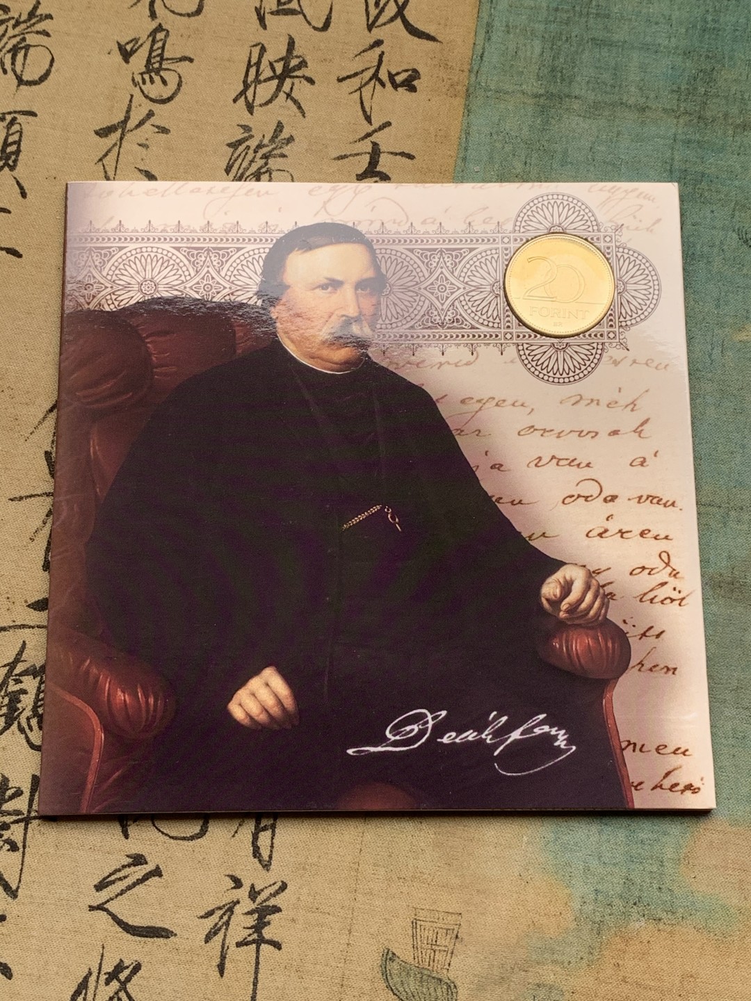 《竞宝斋》第97场-本周四 （满2件或者满200包顺丰） 官方卡装 匈牙利2003年 费伦克·迪克纪念 七枚套+一枚20福林纪念币 8枚装 少见品种