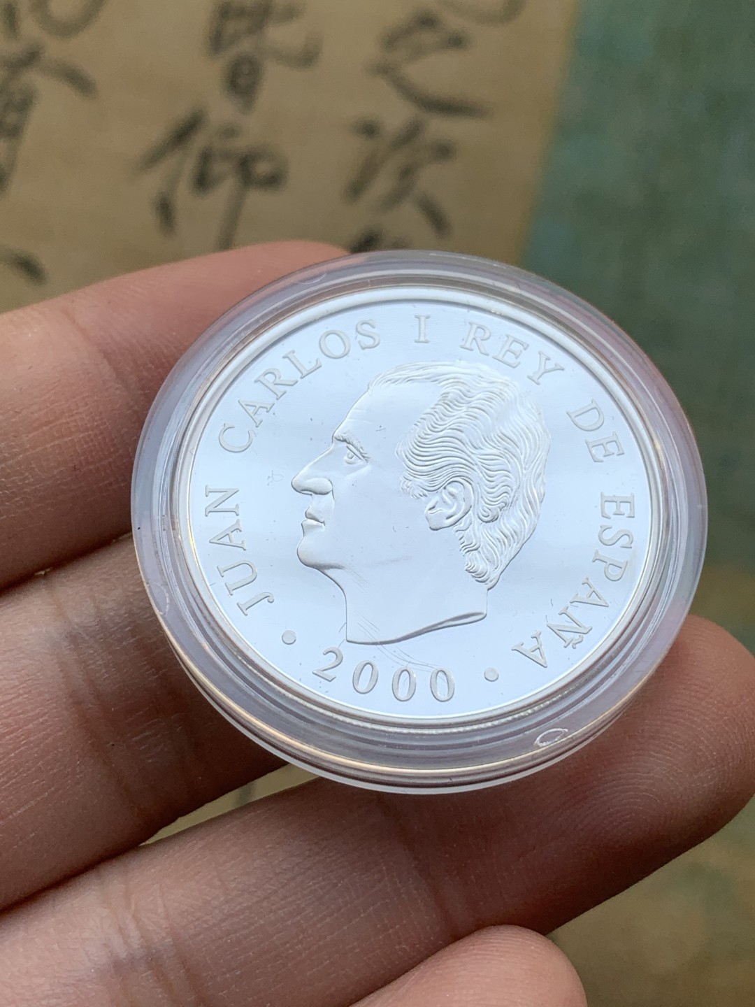 《竞宝斋》第97场-本周四 （满2件或者满200包顺丰） 原盒证书西班牙 2000年 轮椅竞技 1000比塞塔精制银币 稀少