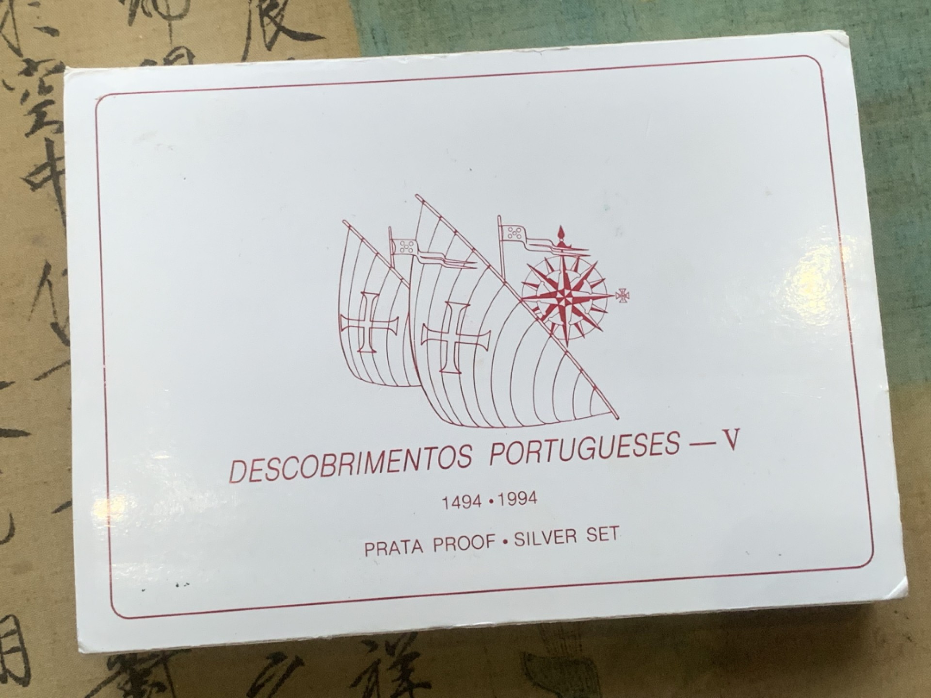《竞宝斋》第97场-本周四 （满2件或者满200包顺丰） 原盒证书 葡萄牙1994年 发现新大陆系列 200埃斯库多精制大银币4枚套 非常漂亮