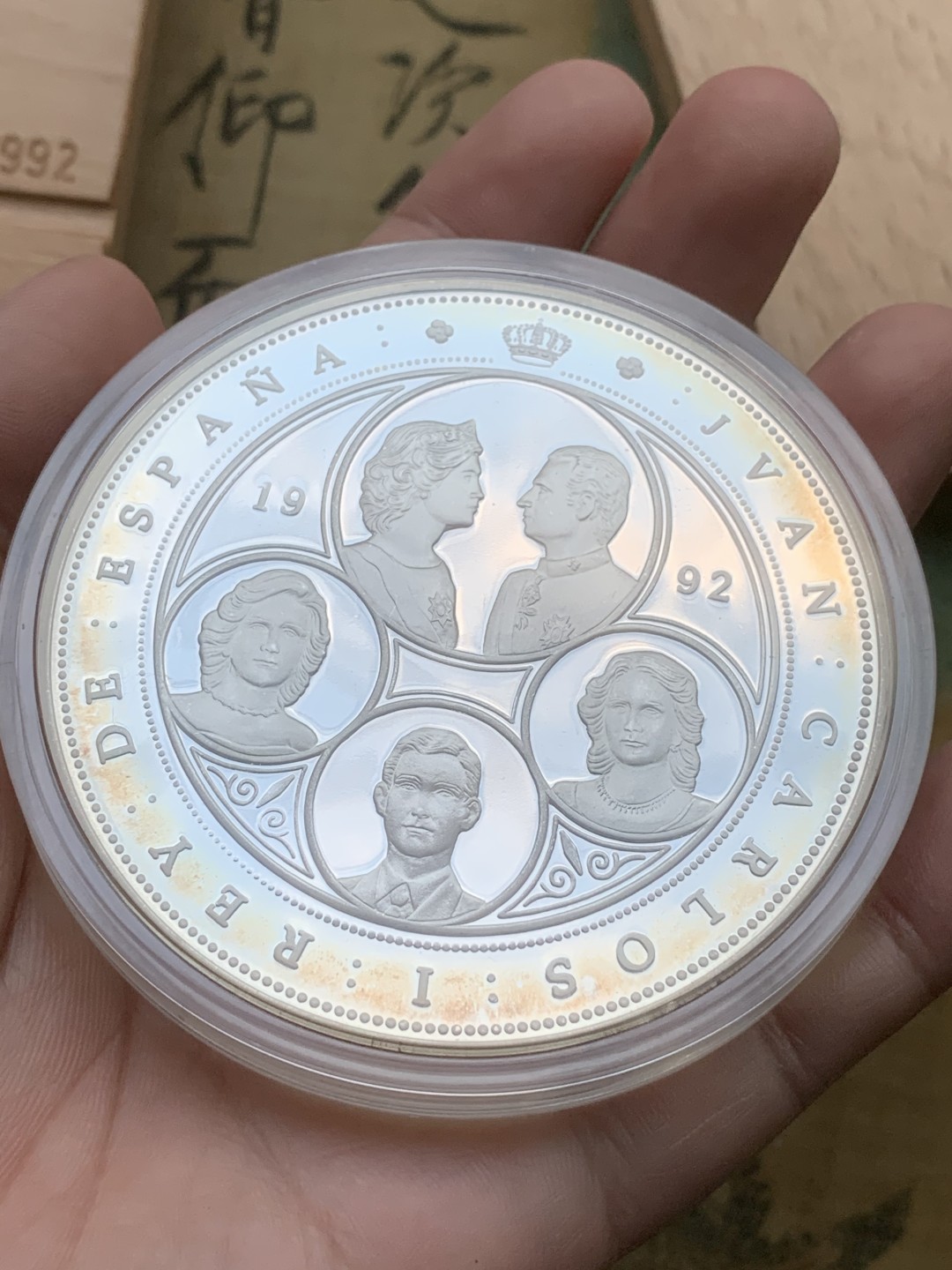 《竞宝斋》第97场-本周四 （满2件或者满200包顺丰） 木盒证书 西班牙1989年 诺贝尔文学奖得主 10000比塞塔 168.75克 大银币 系列里最稀少的年份