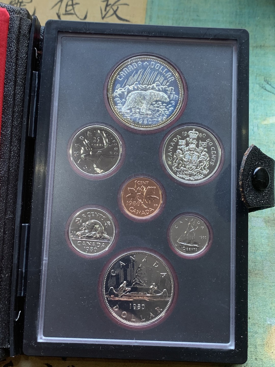 《竞宝斋》第97场-本周四 （满2件或者满200包顺丰） 封装带证书 加拿大 1980年  精制PROOF七枚套 带北极熊一元大银币