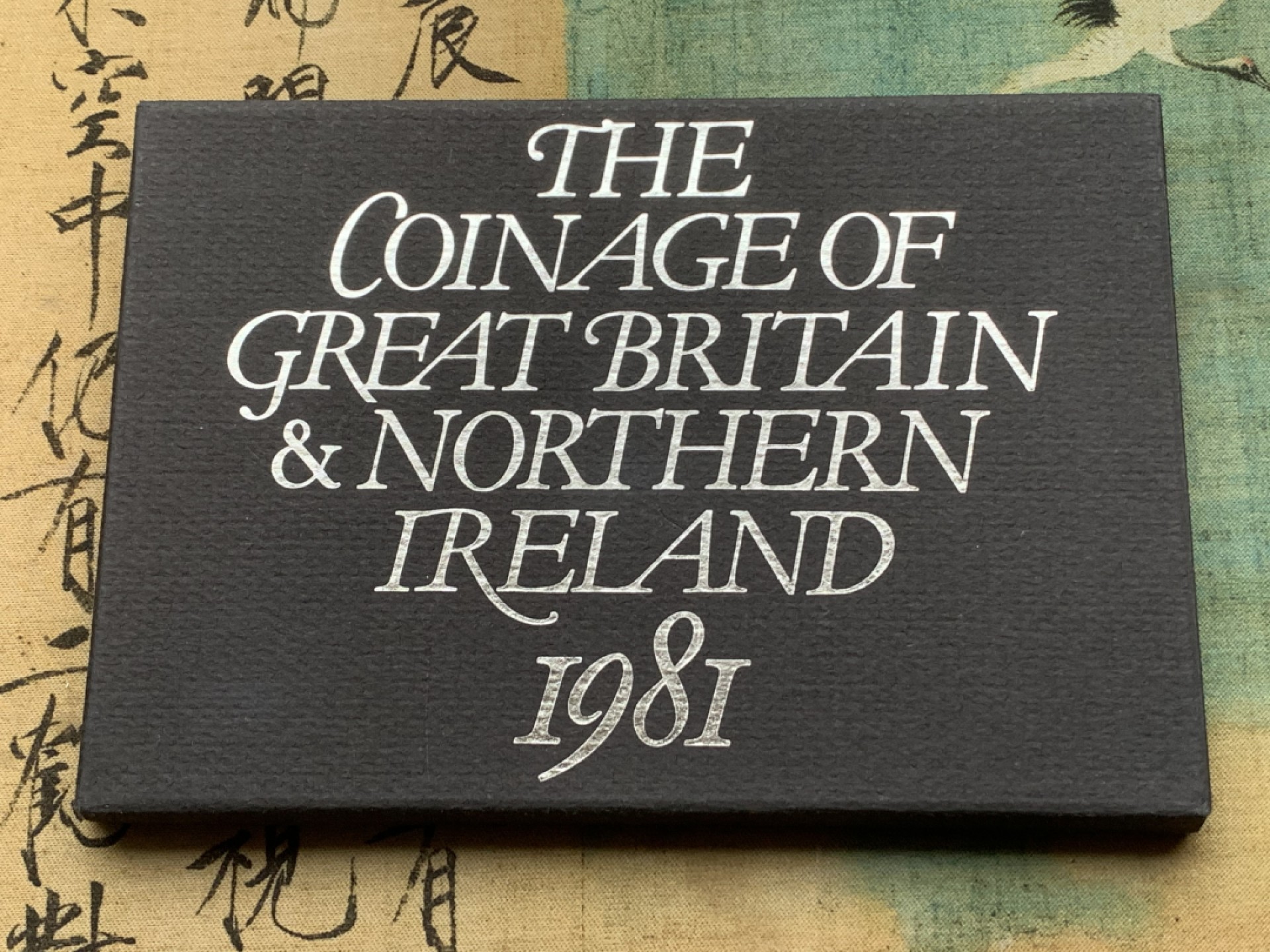 《竞宝斋》第97场-本周四 （满2件或者满200包顺丰） 英国 1981年 六枚套+一枚章 封装精制币 不同面值 完美状态