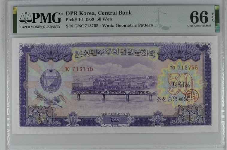 收藏联盟Quantum Auction 第193期拍卖(已更新) 朝鲜1959年50元  PMG66 苏联代印