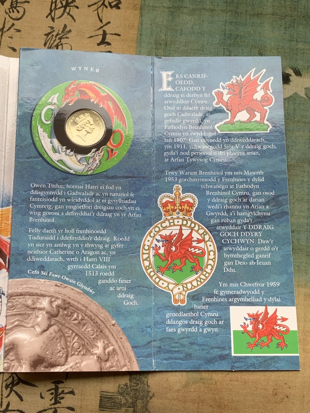 《竞宝斋》第97场-本周四 （满2件或者满200包顺丰） 英国 1995年 英格兰红龙 1镑 卡装币 少见