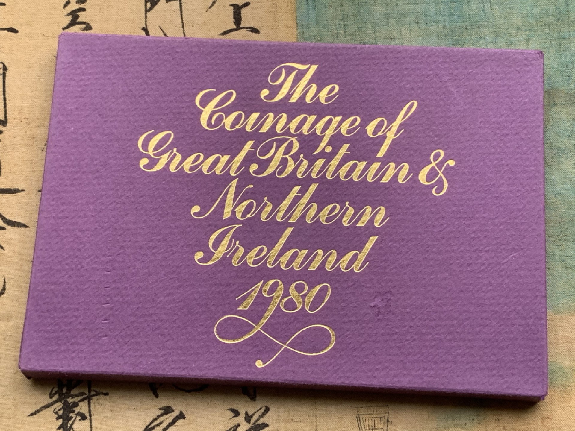 《竞宝斋》第97场-本周四 （满2件或者满200包顺丰） 英国 1980年 六枚套+一枚章 封装精制币 不同面值 完美状态