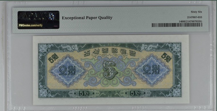 收藏联盟Quantum Auction 第193期拍卖(已更新) 朝鲜1959年5元 PMG66 苏联代印